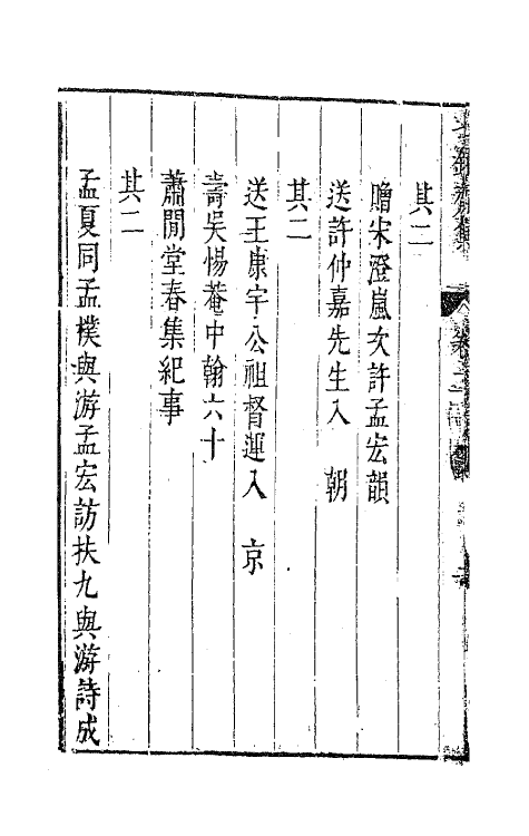 63257-七录斋诗文合集十五 (明)张溥撰.pdf_第3页