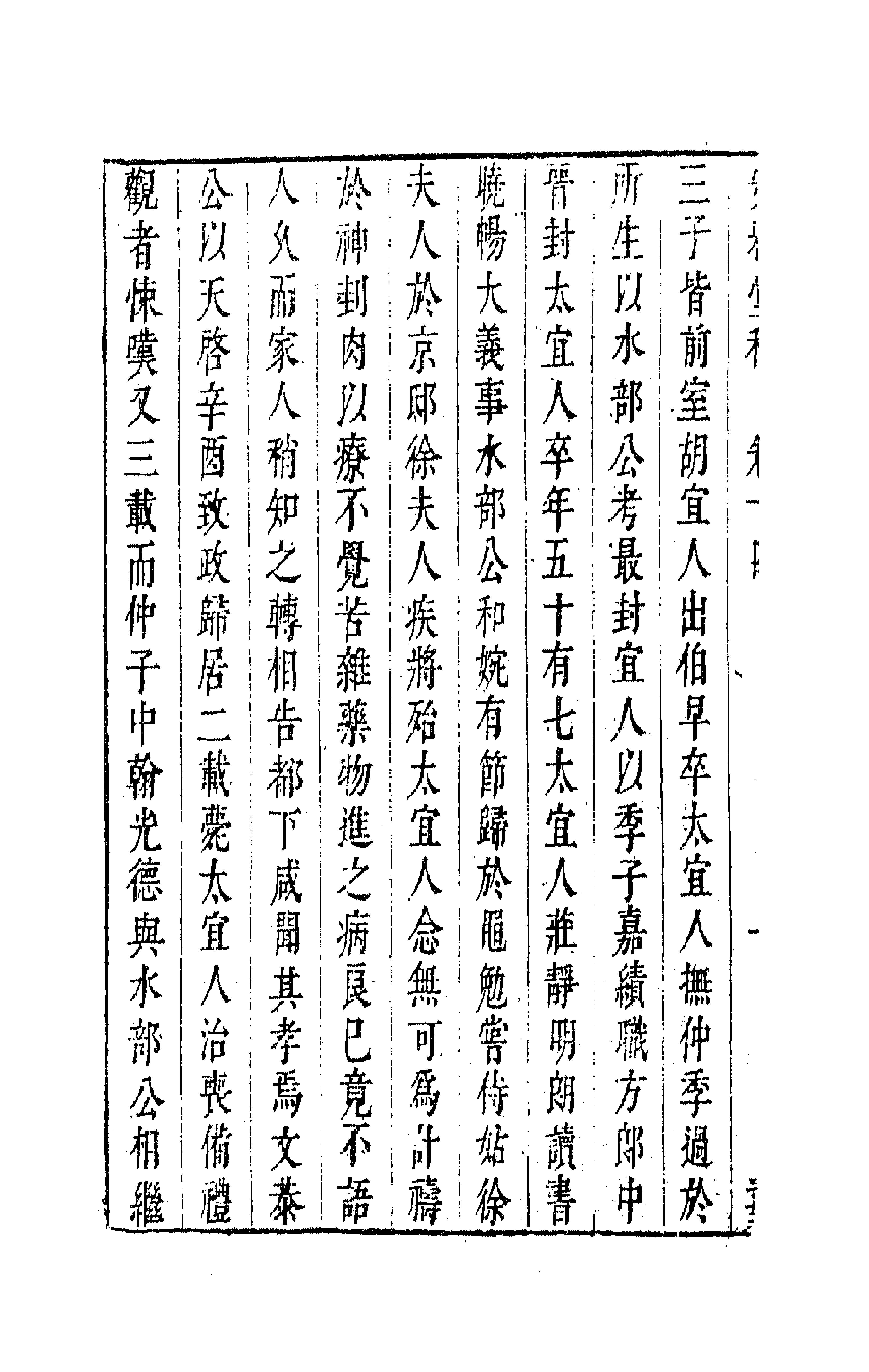 63276-安雅堂稿十四 (明)陈子龙撰.pdf_第2页