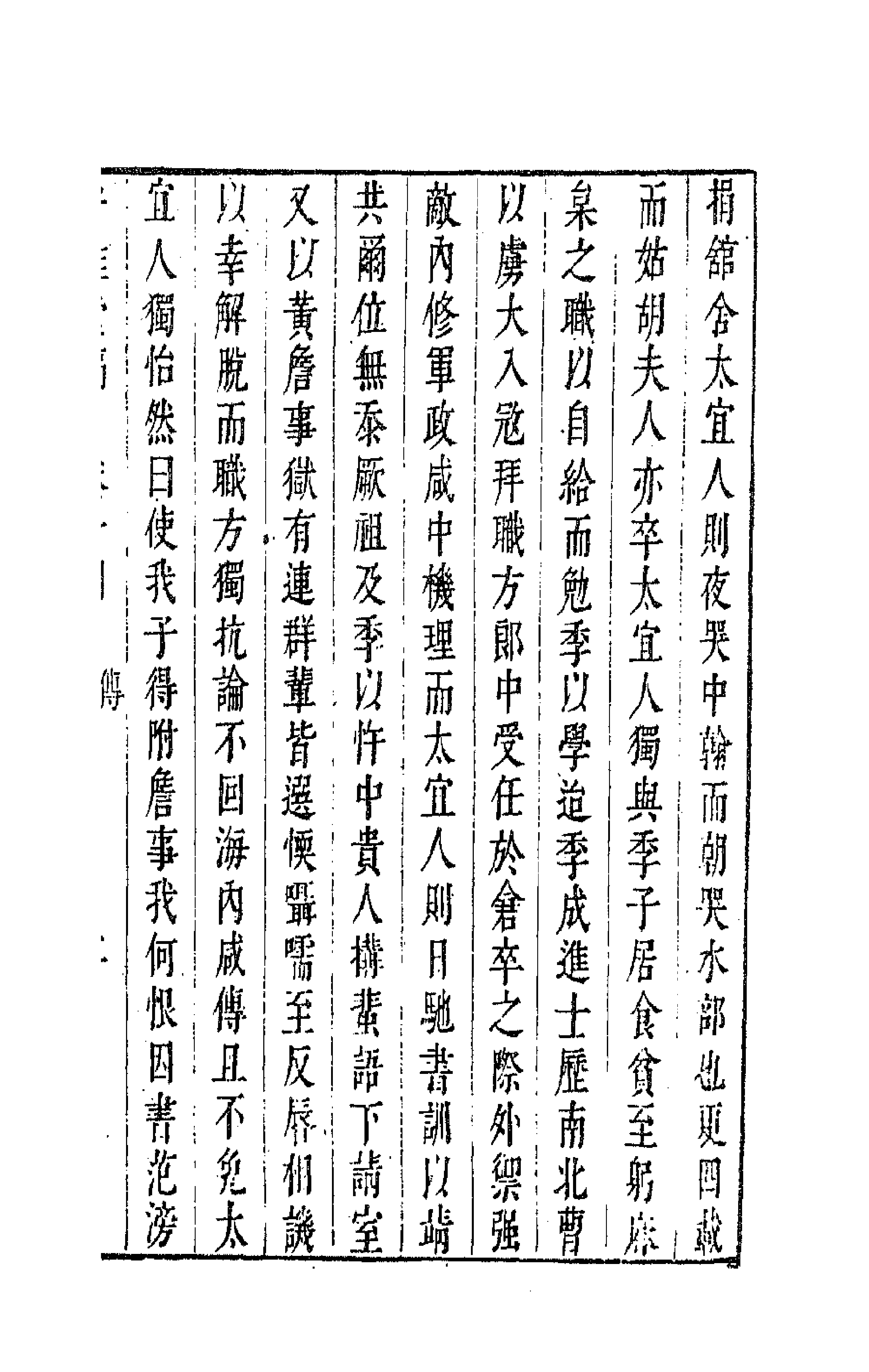 63276-安雅堂稿十四 (明)陈子龙撰.pdf_第3页
