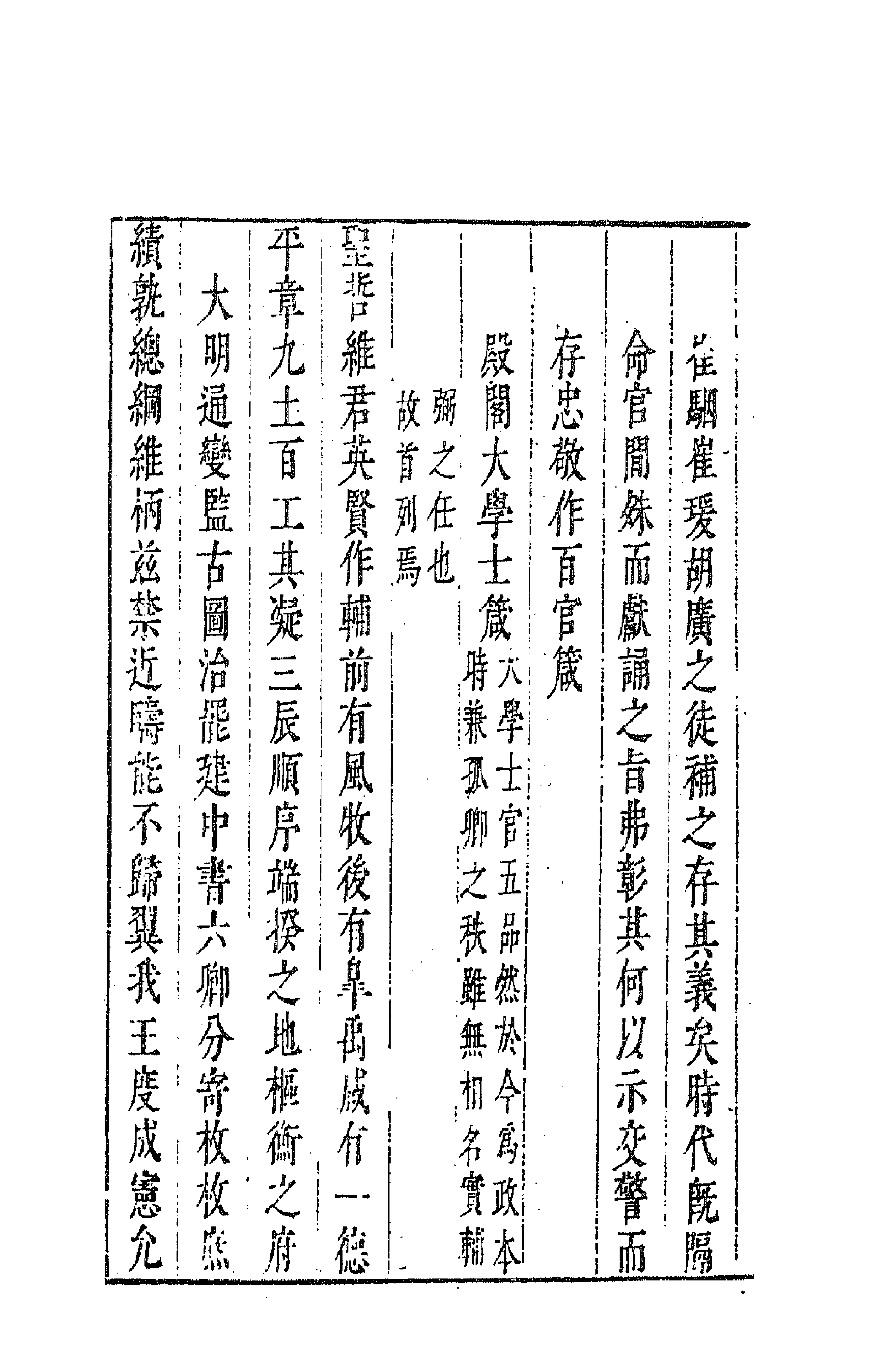 63279-安雅堂稿十五 (明)陈子龙撰.pdf_第2页