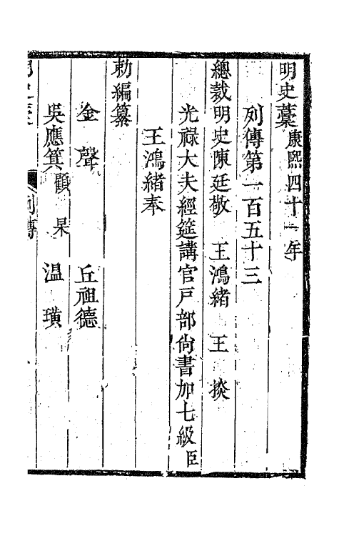 63282-楼山堂集一 (明)吴应箕撰.pdf_第2页