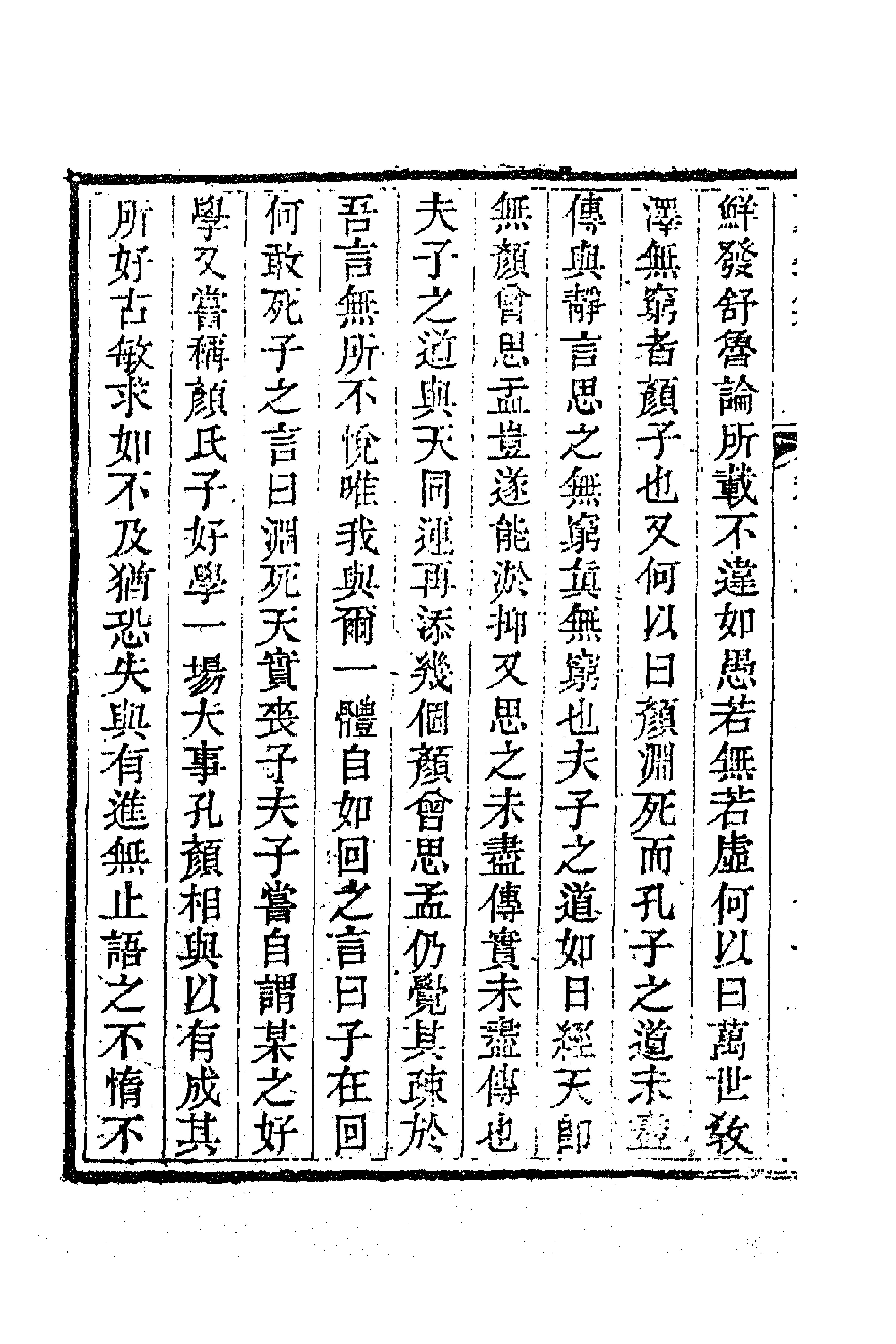 63323-夏峰先生集十三 (清)孙奇逢撰.pdf_第2页