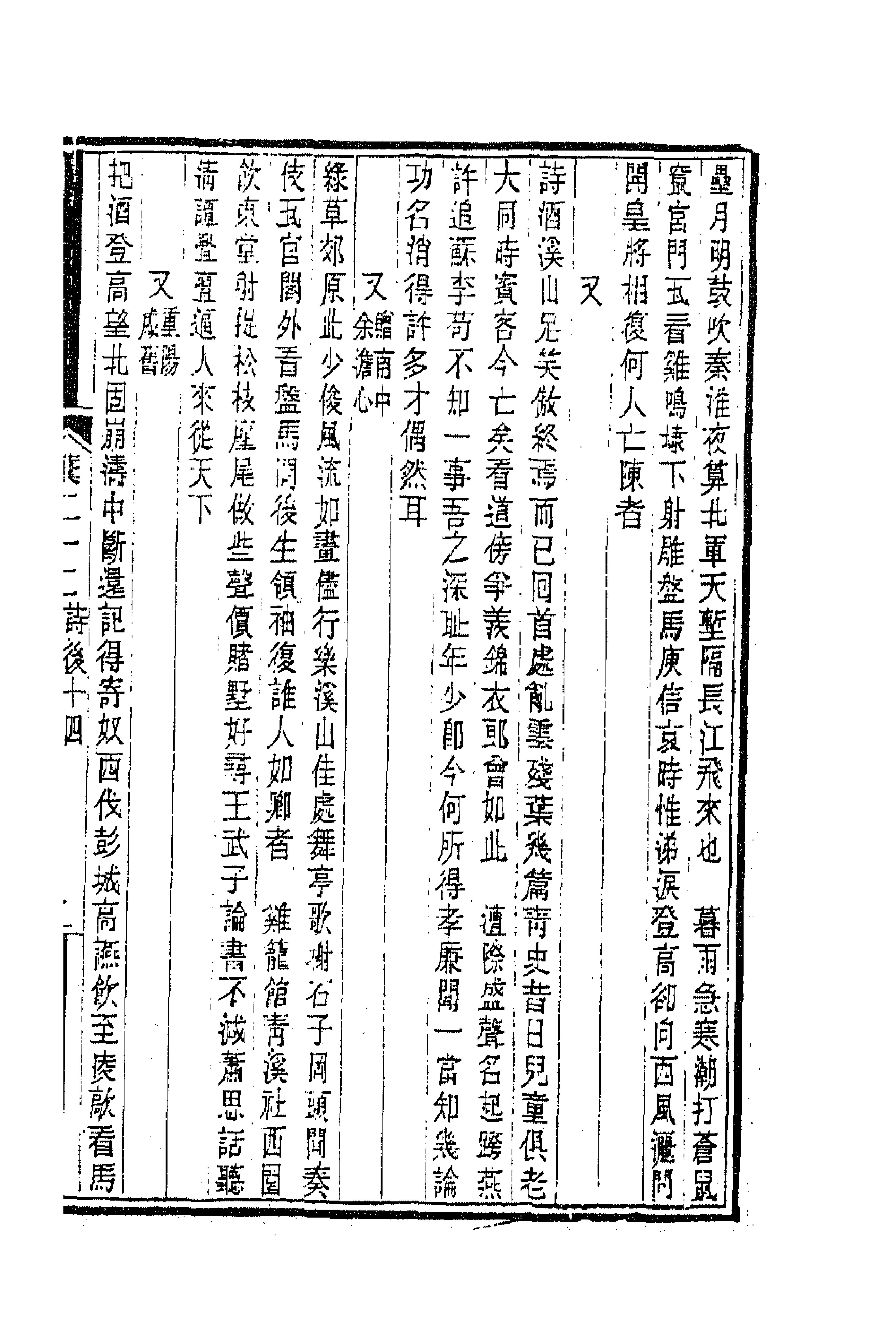 63394-梅村家藏藁五 (清)吴伟业撰.pdf_第3页