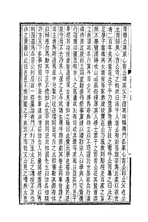 63395-梅村家藏藁八 (清)吴伟业撰.pdf_第3页