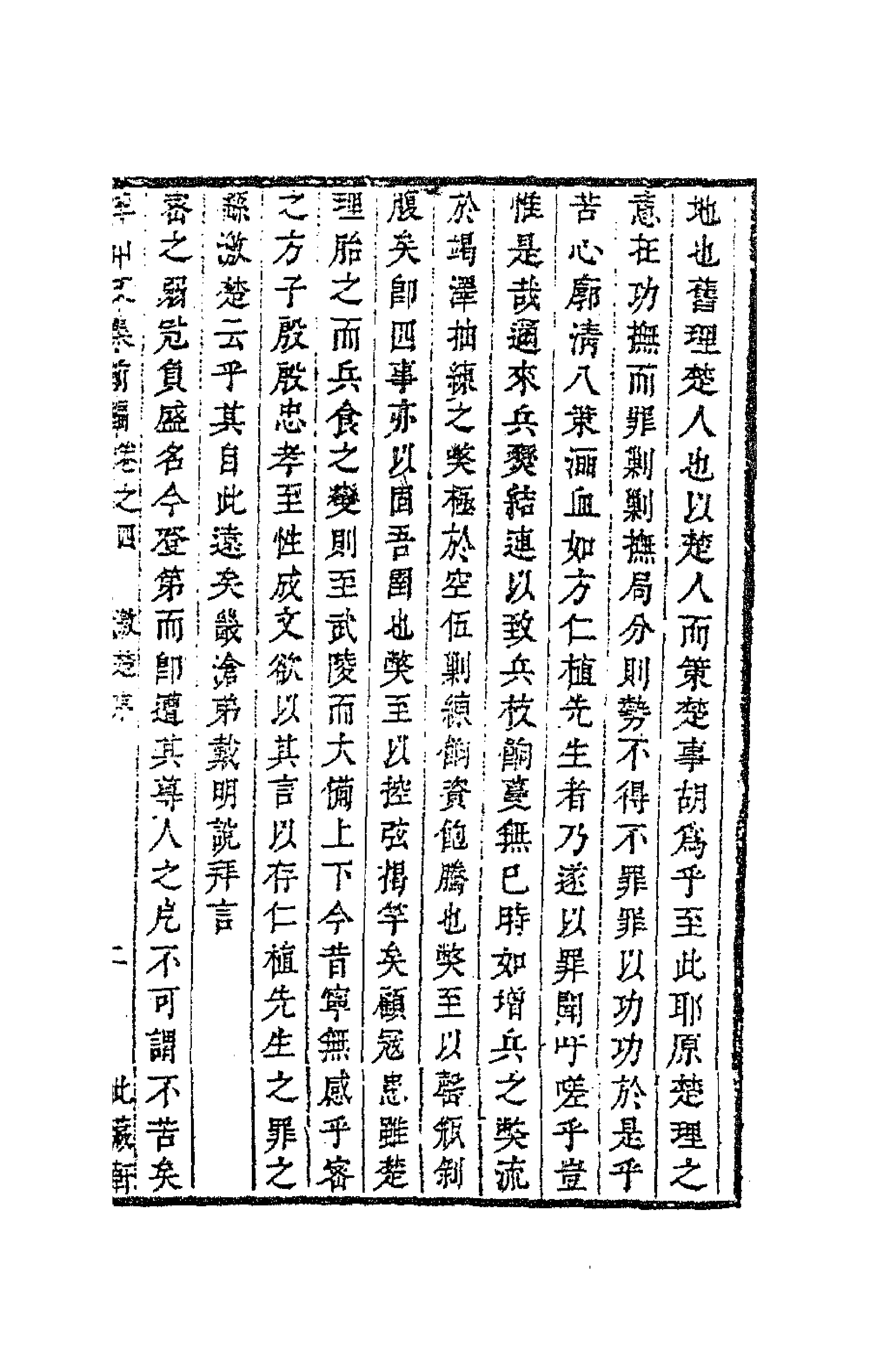 63447-浮山文集前编四 (清)方以智撰.pdf_第3页