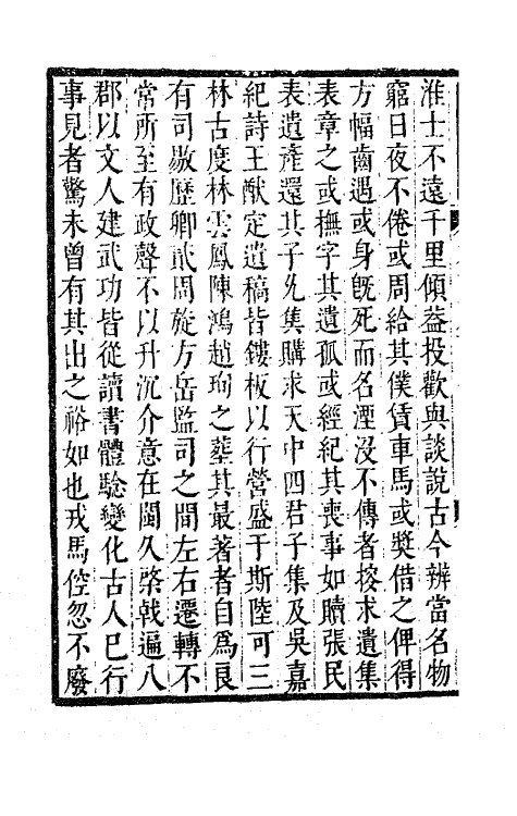 63512-赖古堂集十二 (清)周亮工撰.pdf_第3页