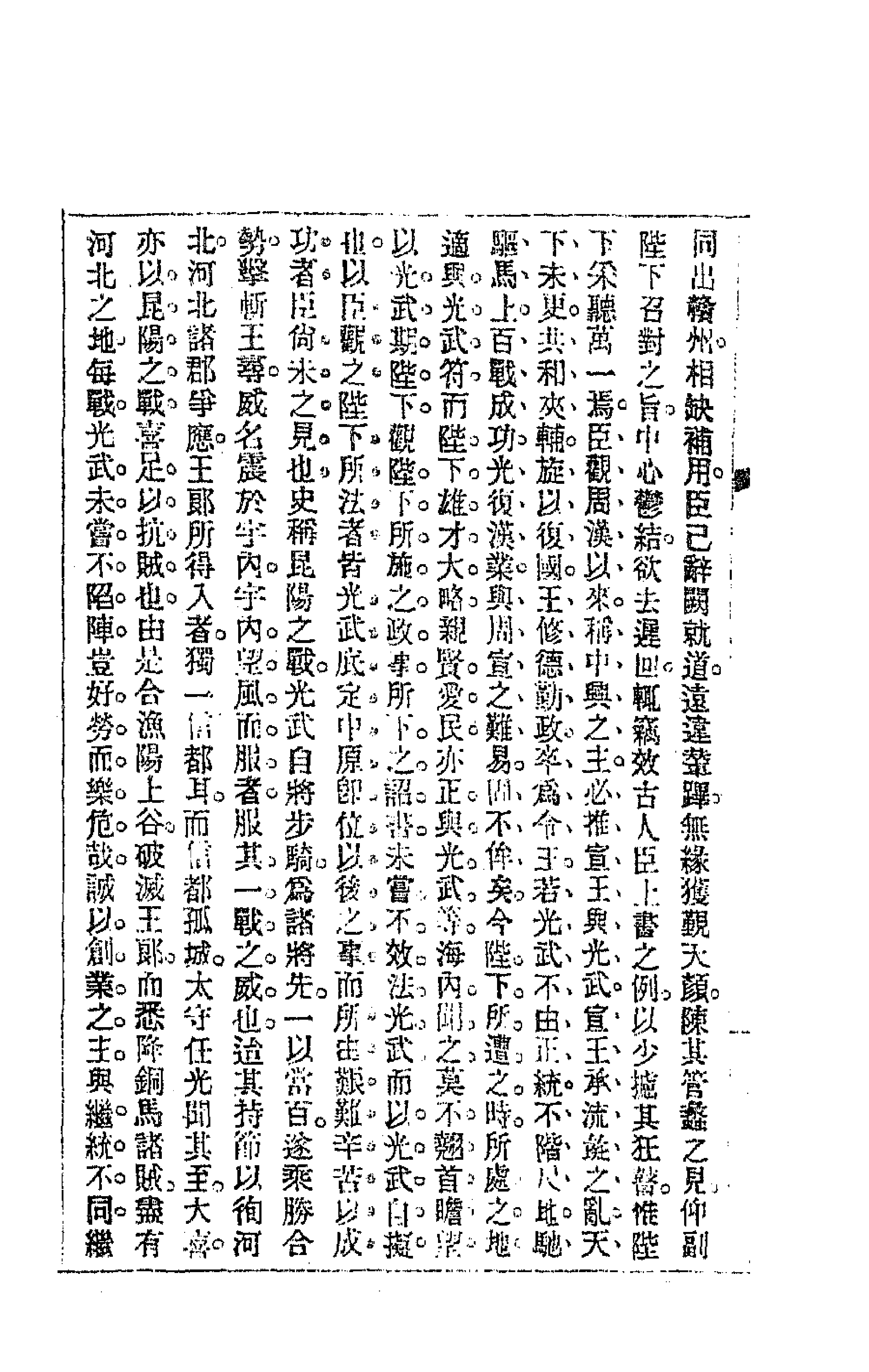 63515-藏山阁集五 (清)钱澄之撰.pdf_第2页