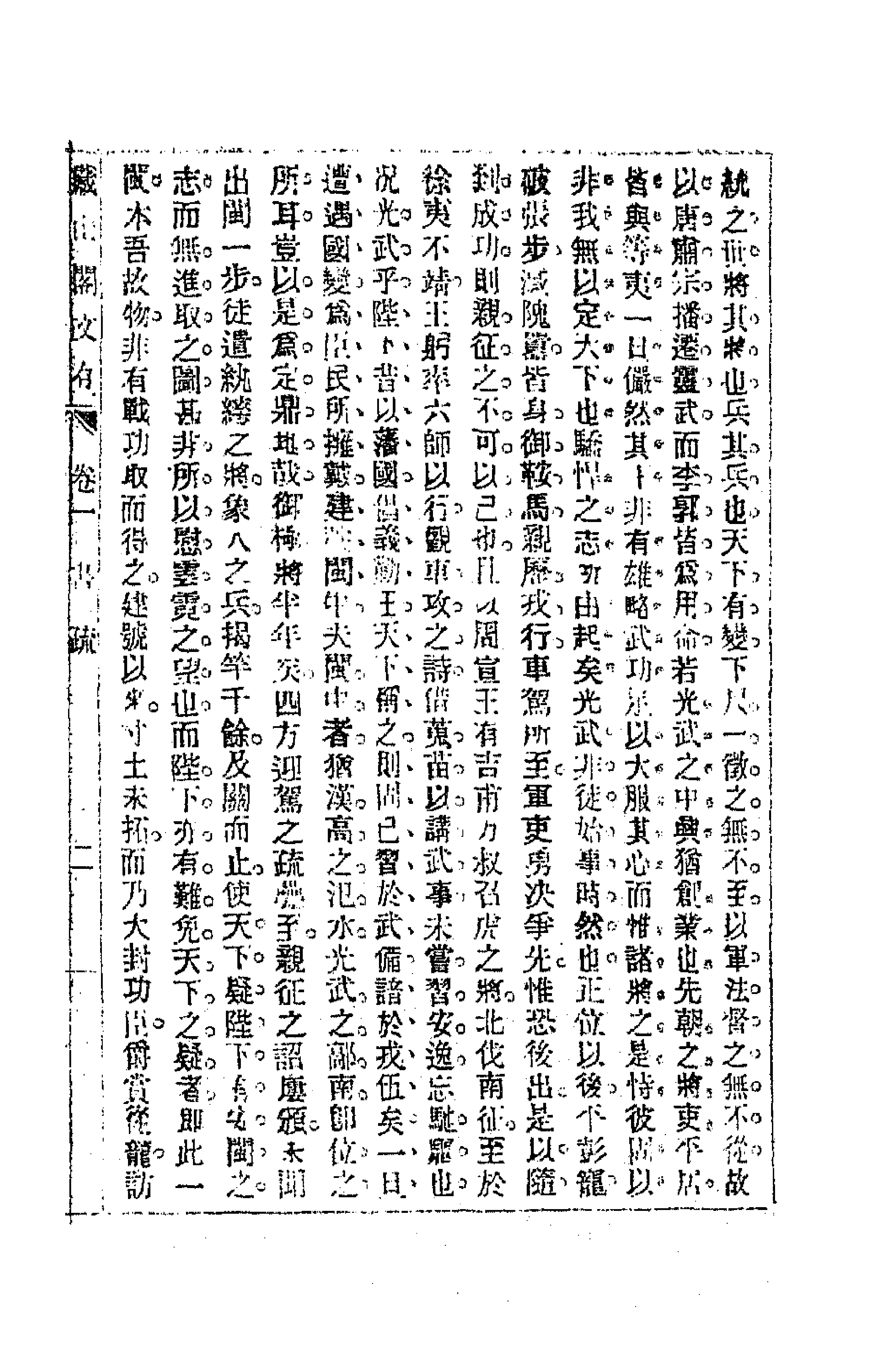 63515-藏山阁集五 (清)钱澄之撰.pdf_第3页