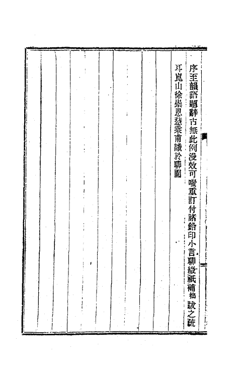 63532_归玄恭遗著.pdf_第3页