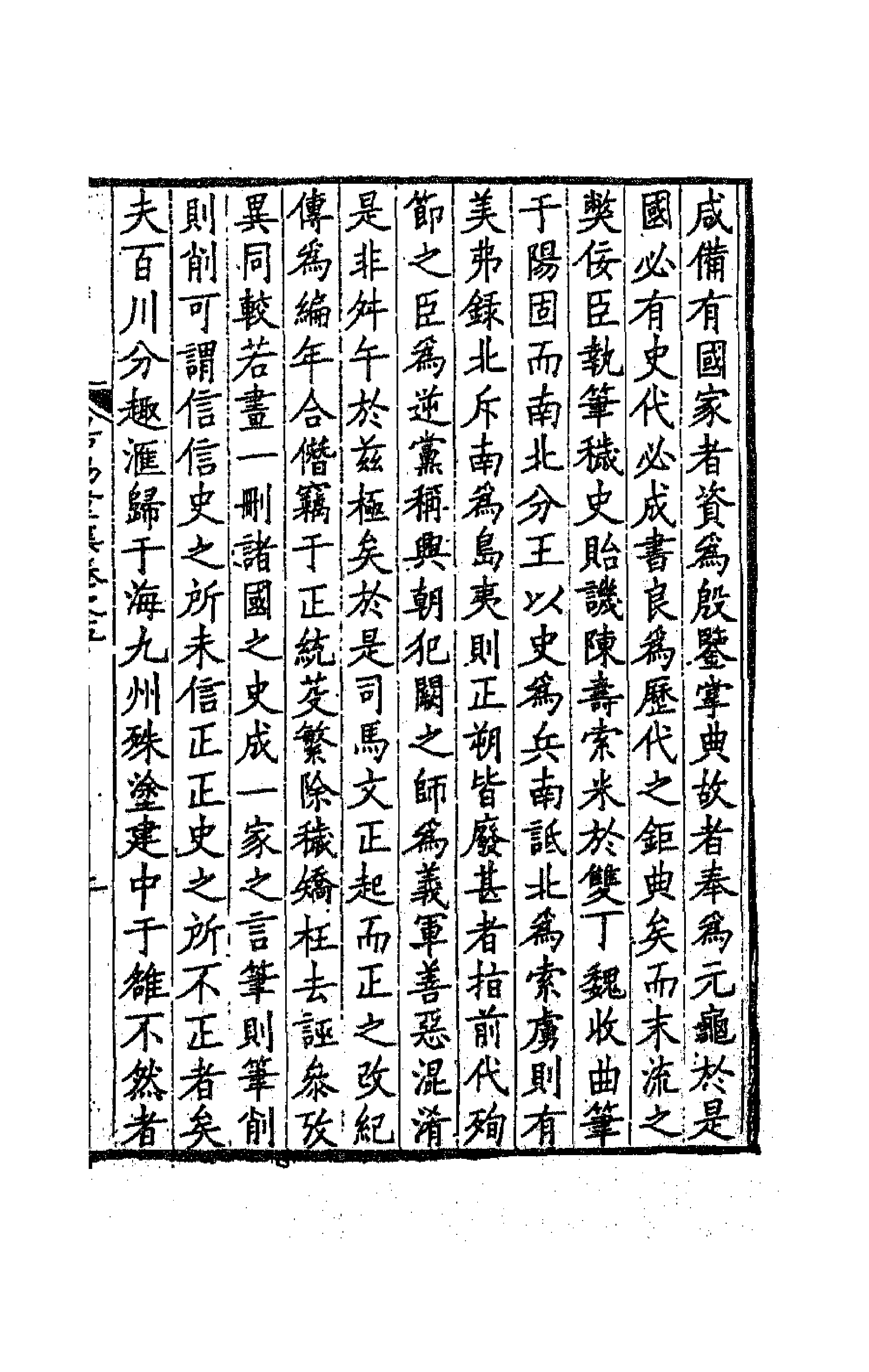 63558-居易堂集三 (清)徐枋撰.pdf_第3页