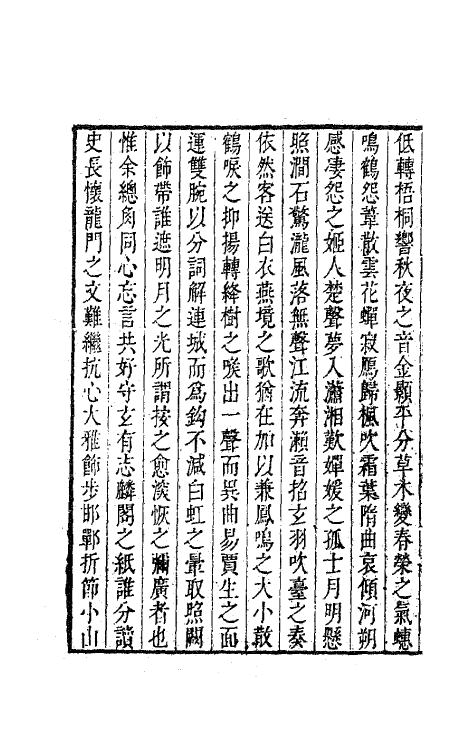 63599-西堂诗集二 (清)尤侗撰.pdf_第3页