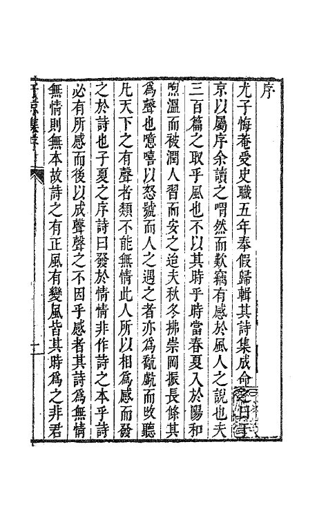 63604-西堂诗集八 (清)尤侗撰.pdf_第2页