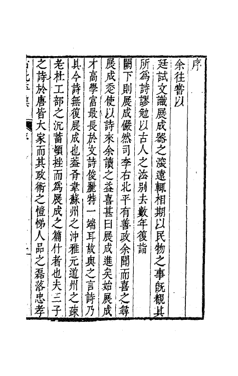 63606-西堂诗集四 (清)尤侗撰.pdf_第2页