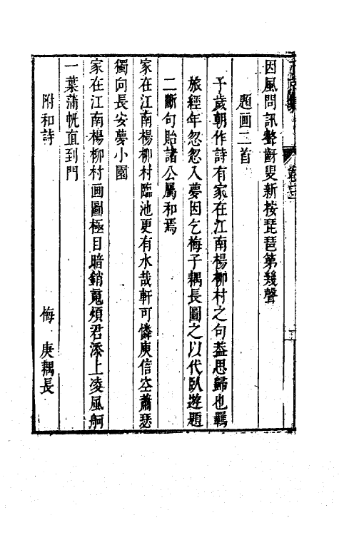 63607-西堂诗集九 (清)尤侗撰.pdf_第3页