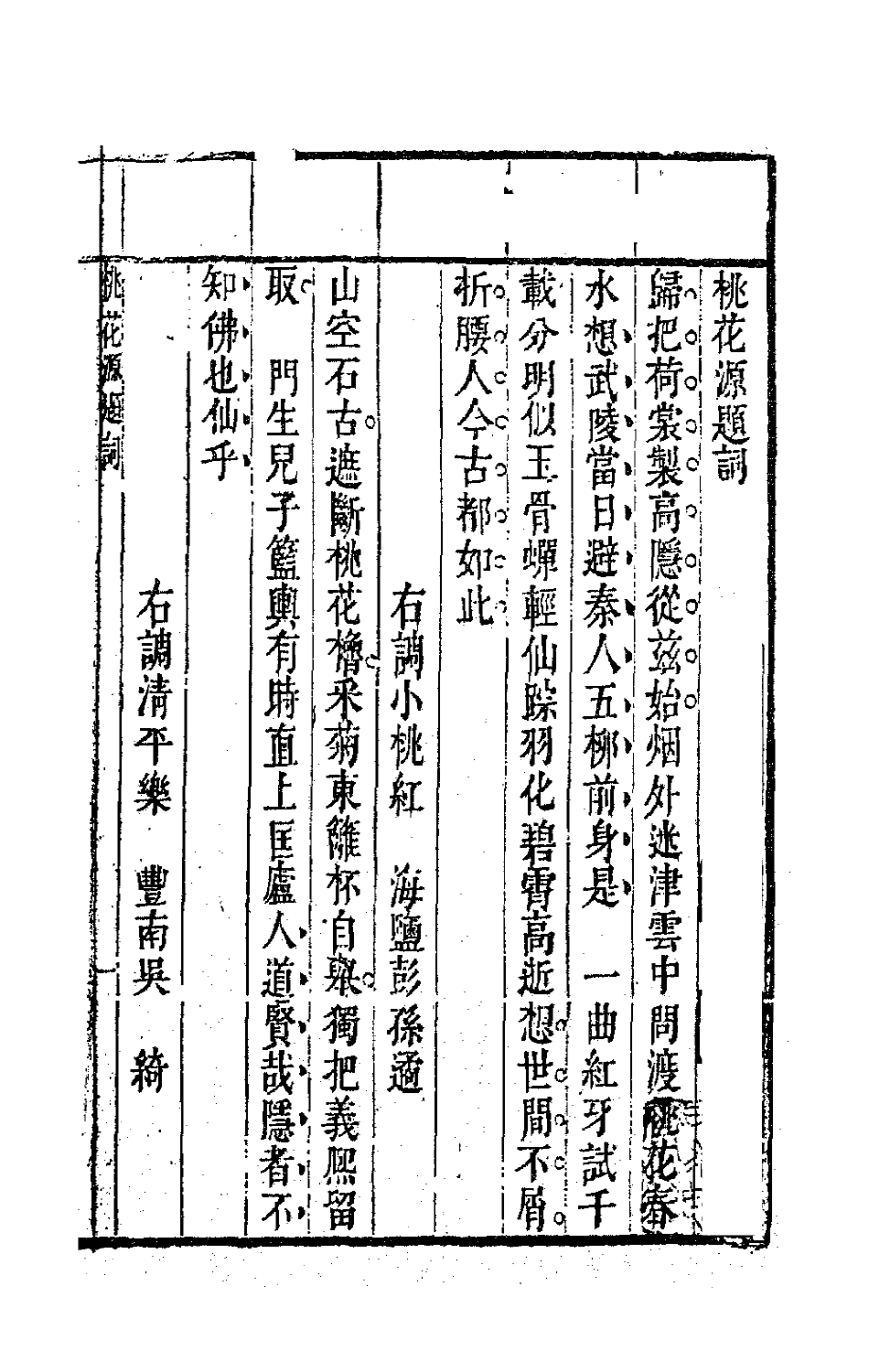 63611-西堂诗集十五 (清)尤侗撰.pdf_第2页