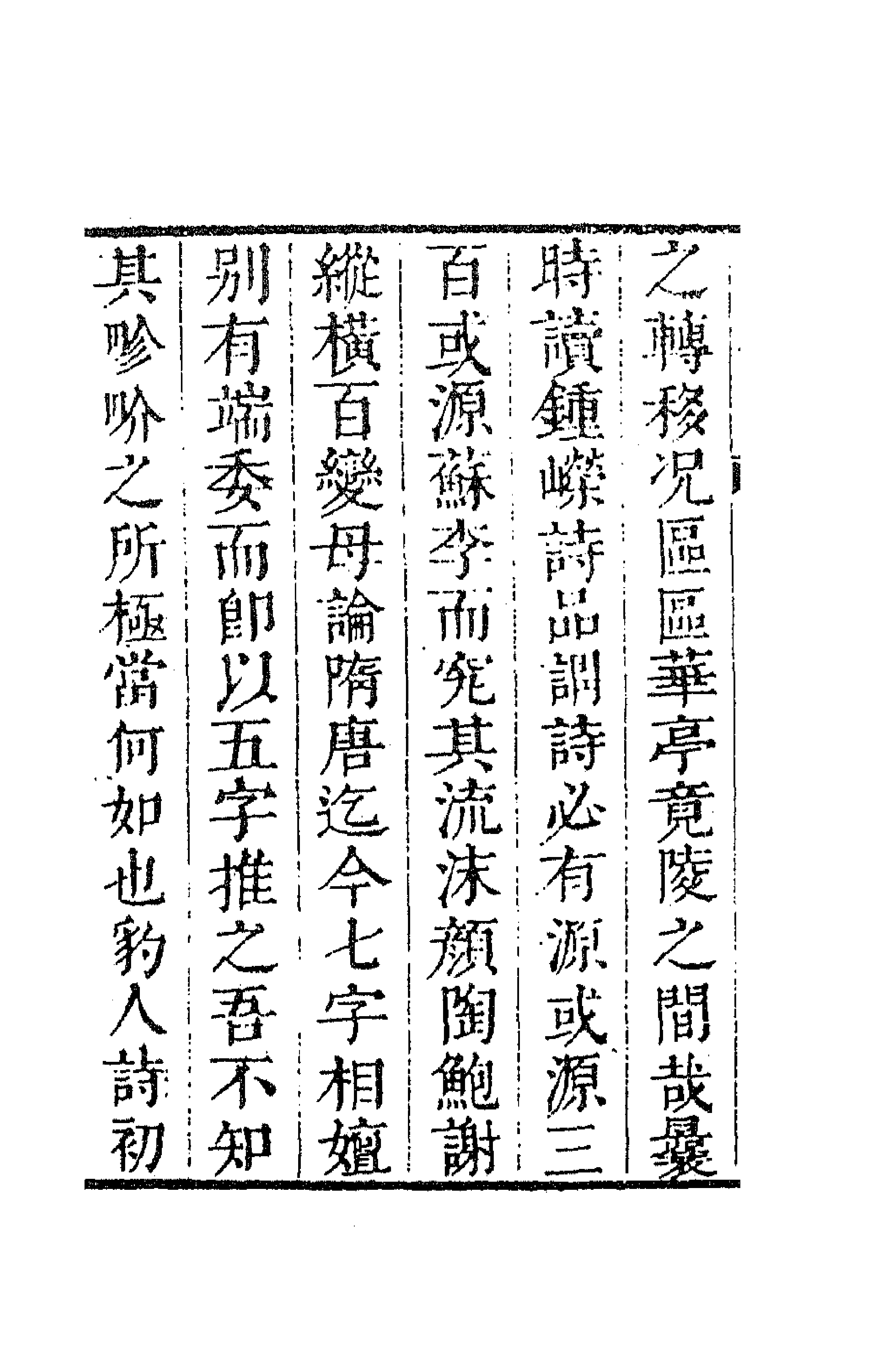 63612-溉堂诗集一 (清)孙枝蔚撰.pdf_第2页