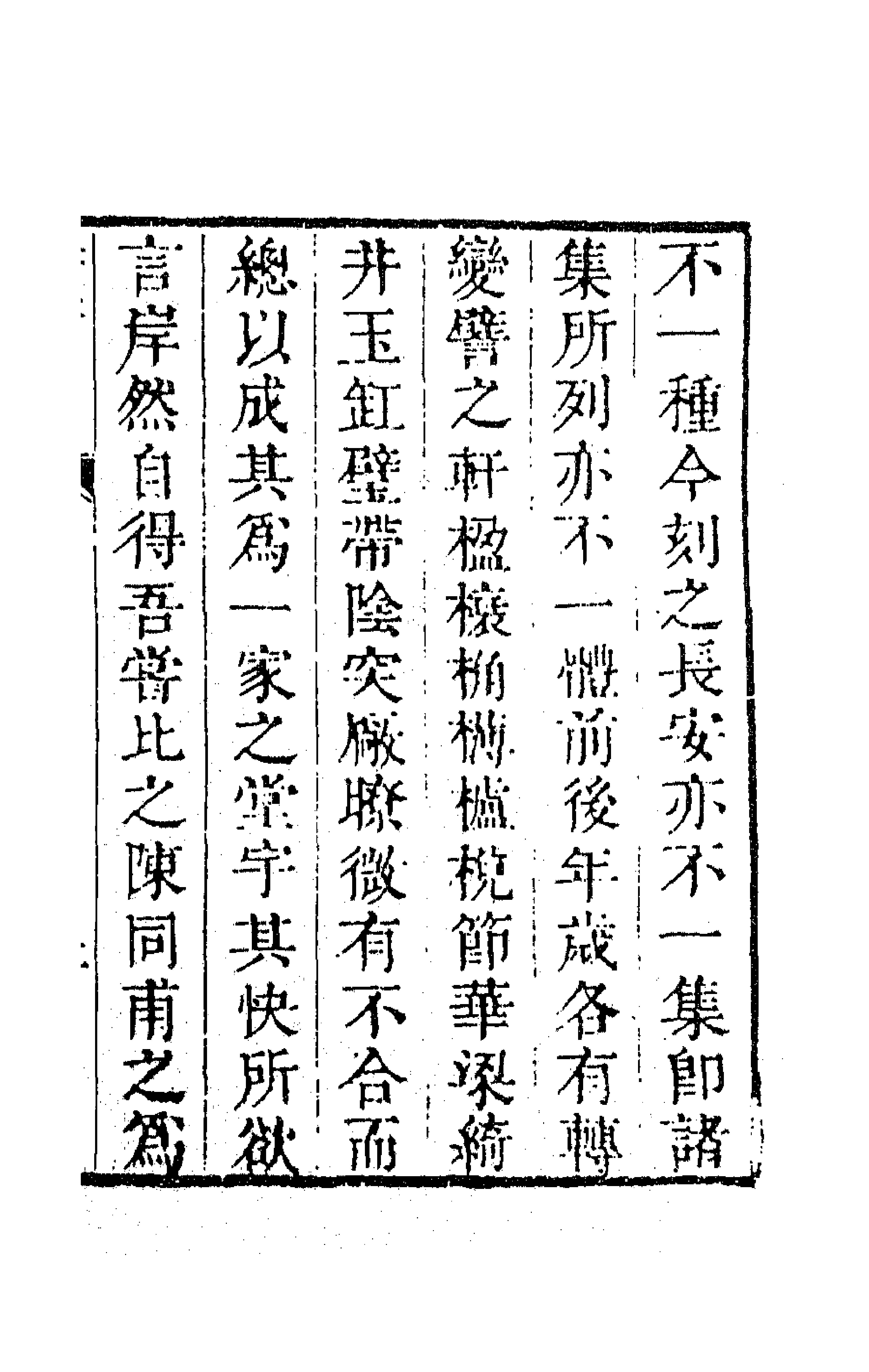 63612-溉堂诗集一 (清)孙枝蔚撰.pdf_第3页