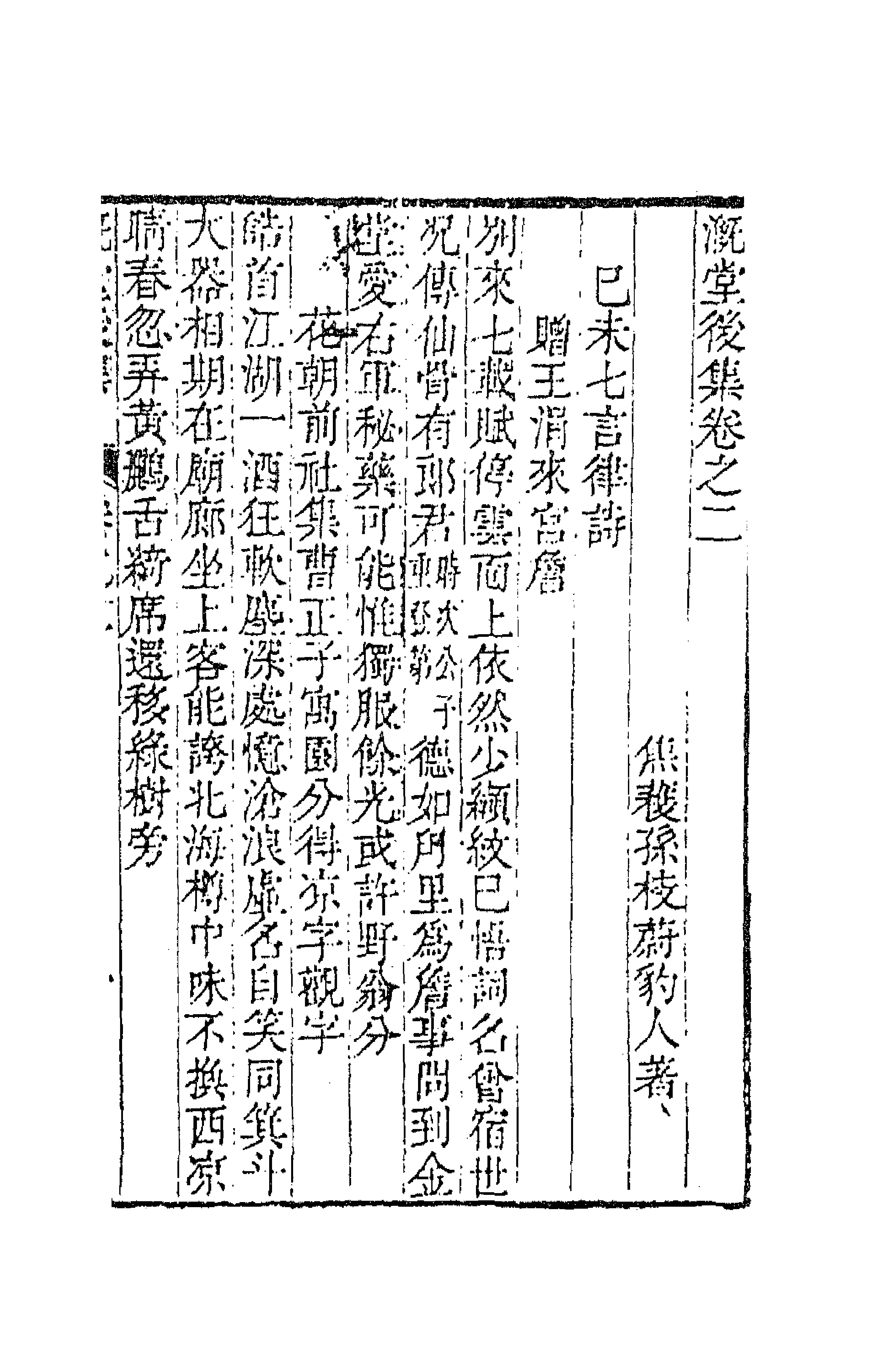 63617-溉堂诗集六 (清)孙枝蔚撰.pdf_第1页