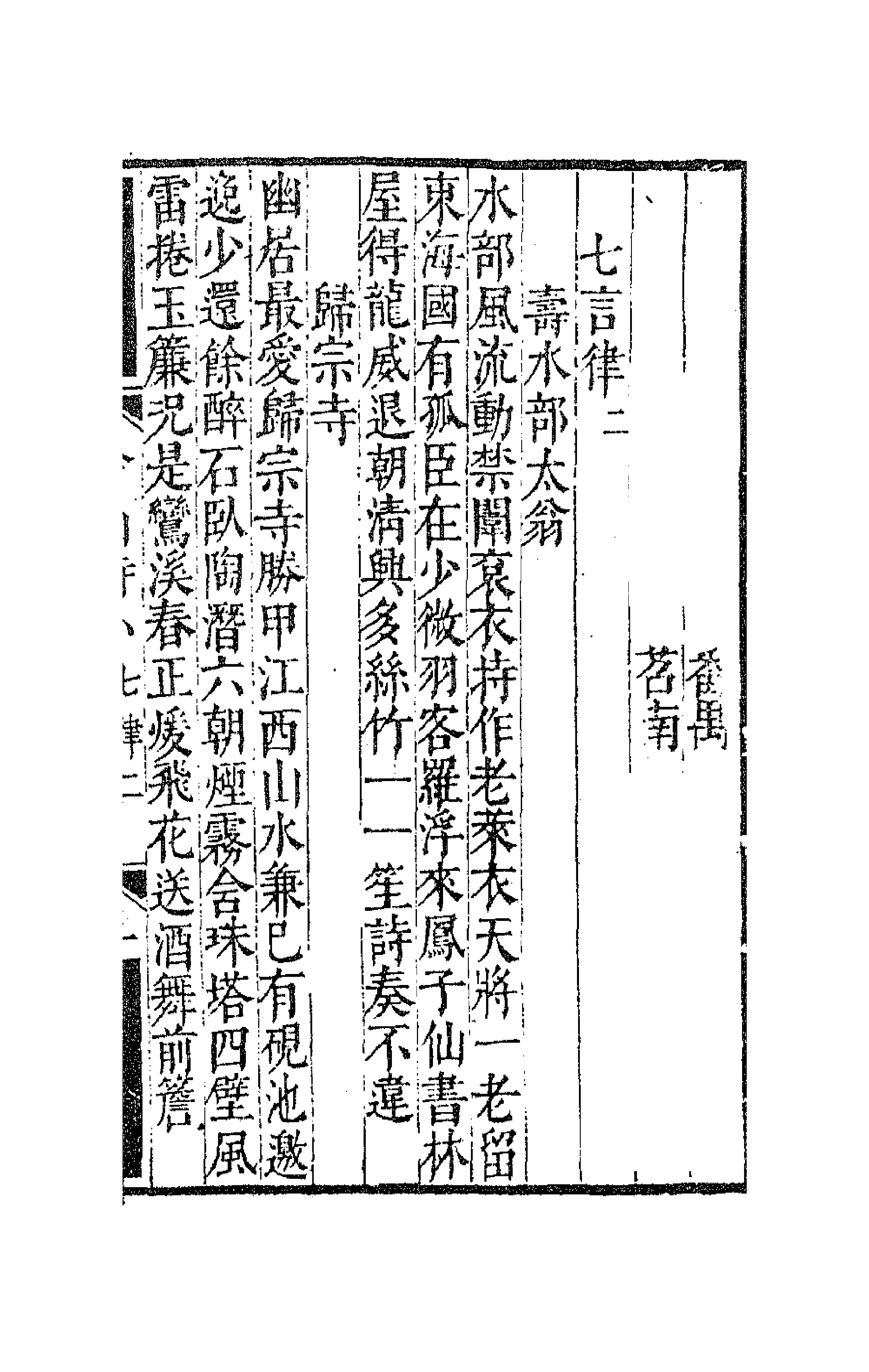 63711-翁山诗外十 (清)屈大均撰.pdf_第1页