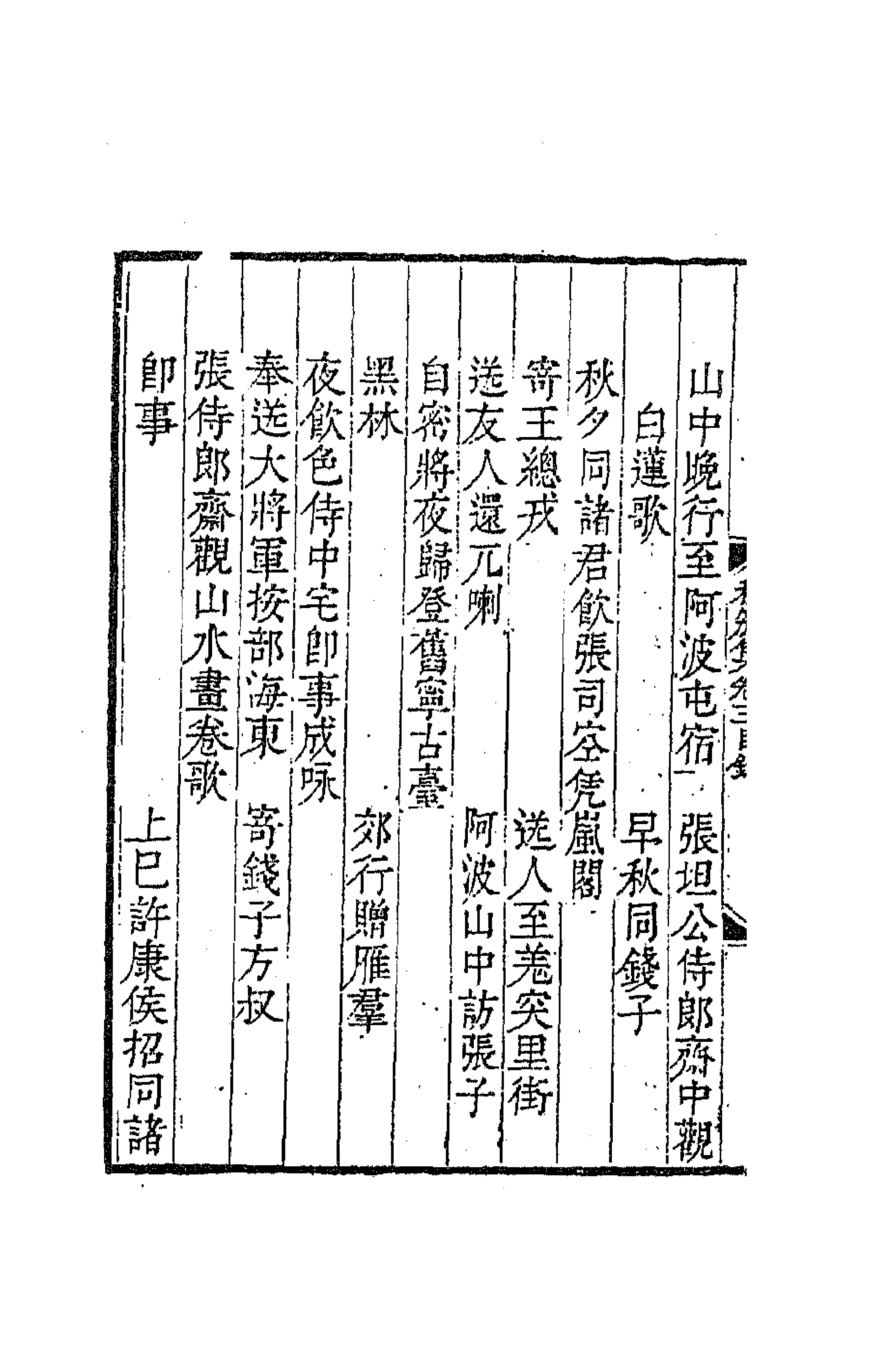 63727-秋笳集二 (清)吴兆骞撰.pdf_第2页