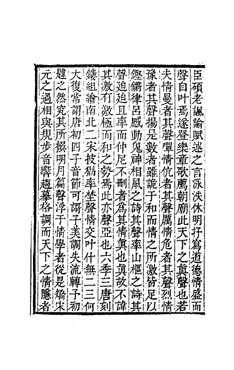 63728-秋笳集三 (清)吴兆骞撰.pdf_第3页