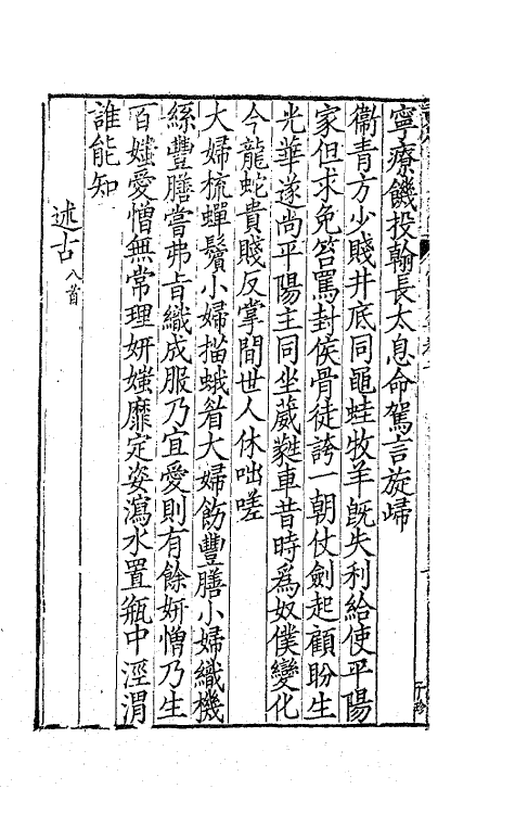 63734-憺园文集二 (清)徐乾学撰.pdf_第3页