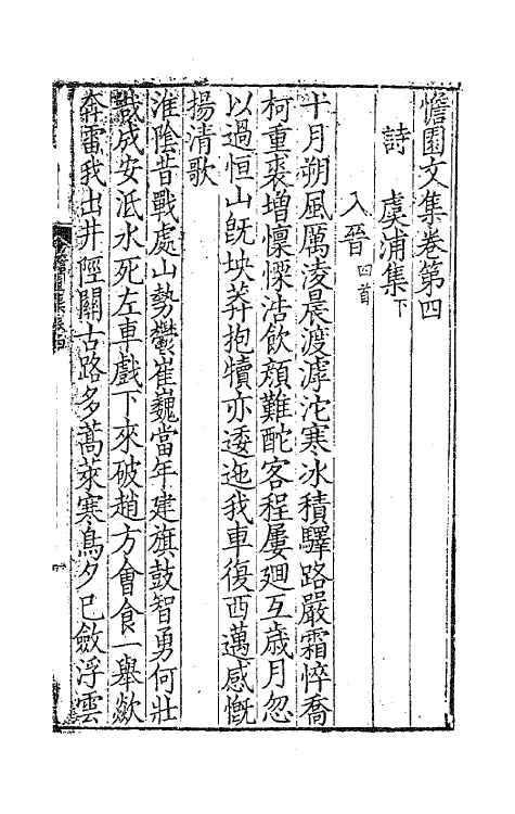 63738-憺园文集三 (清)徐乾学撰.pdf_第2页