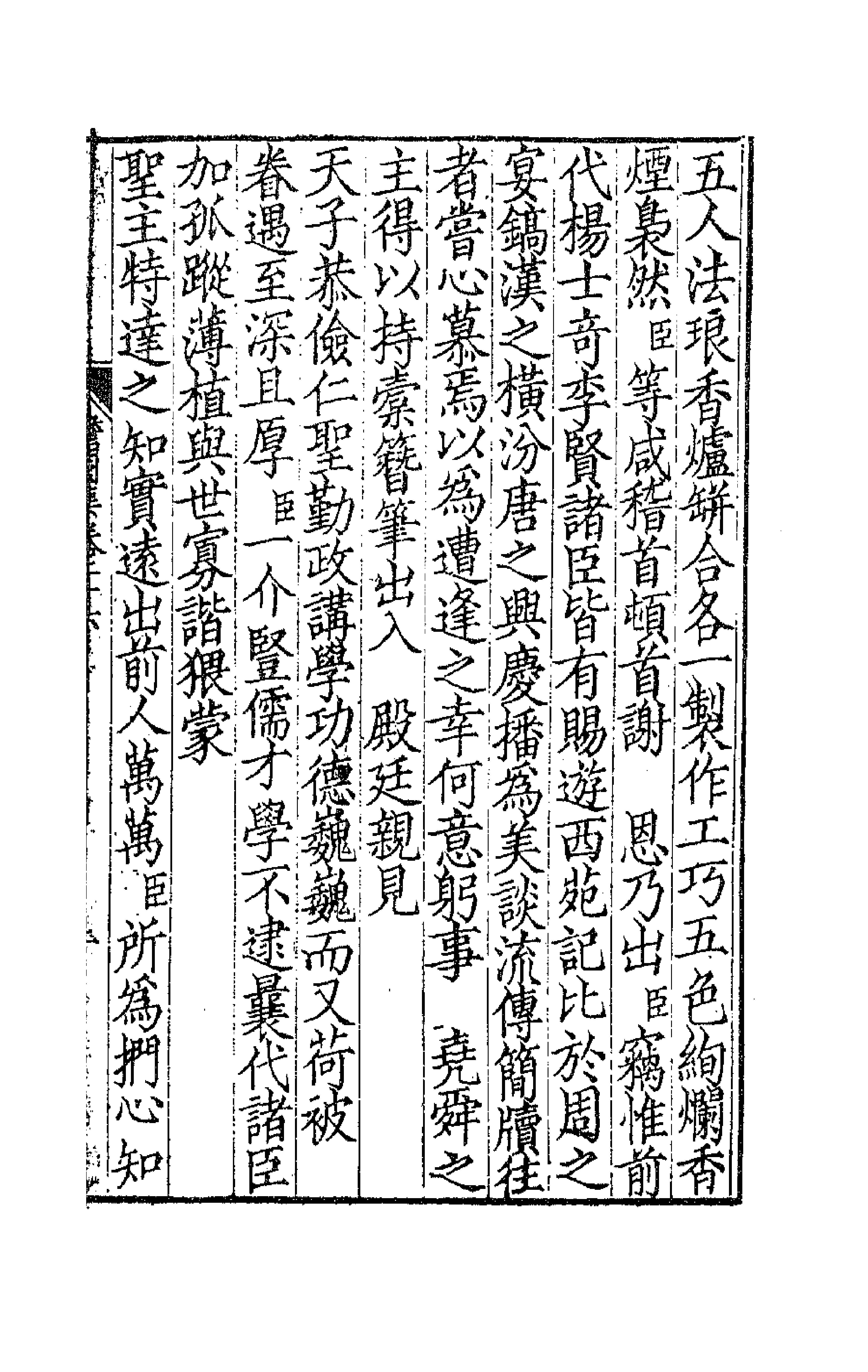 63744-憺园文集十四 (清)徐乾学撰.pdf_第3页