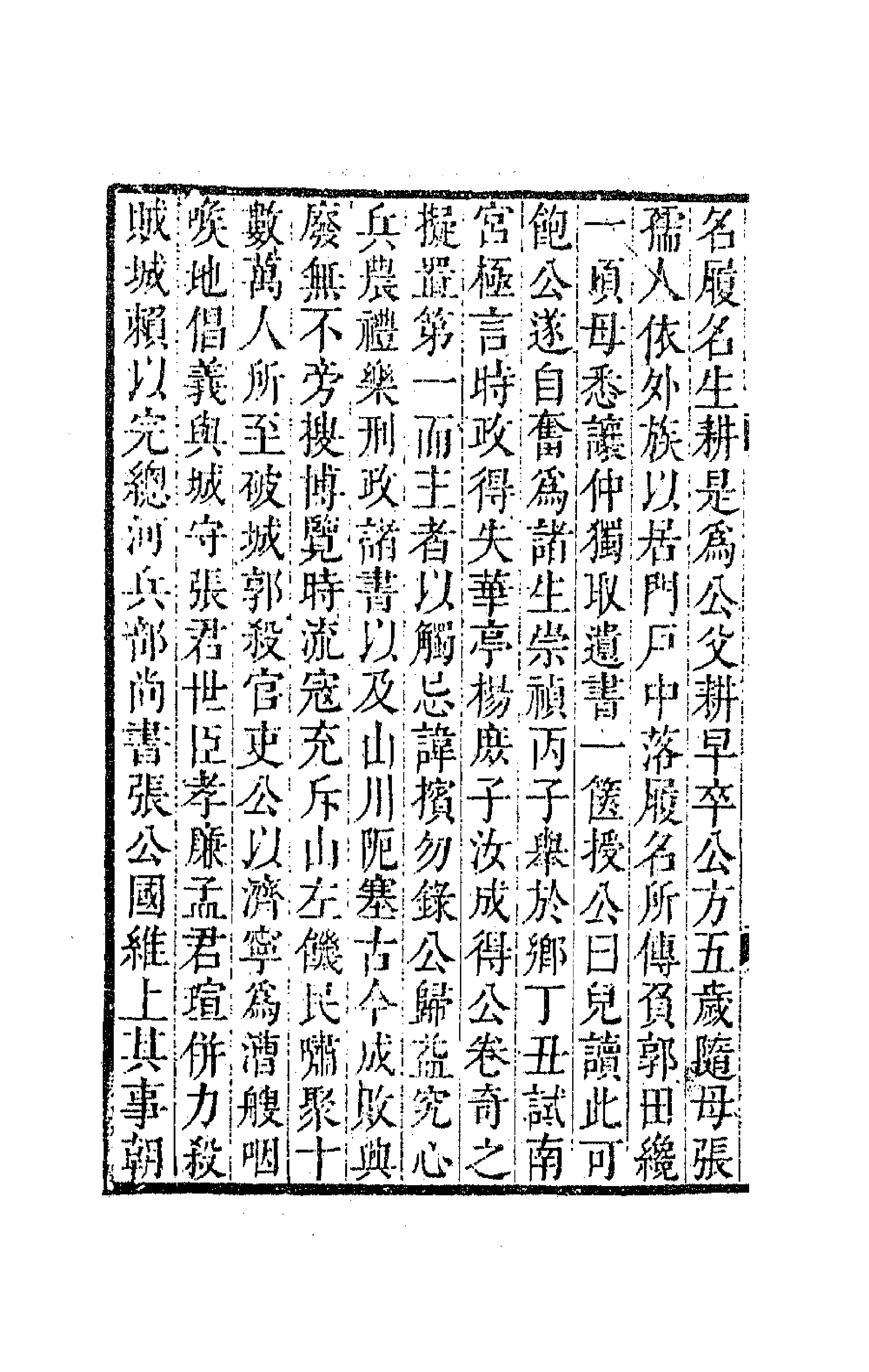 63791-南州草堂集十 (清)徐釚撰.pdf_第3页