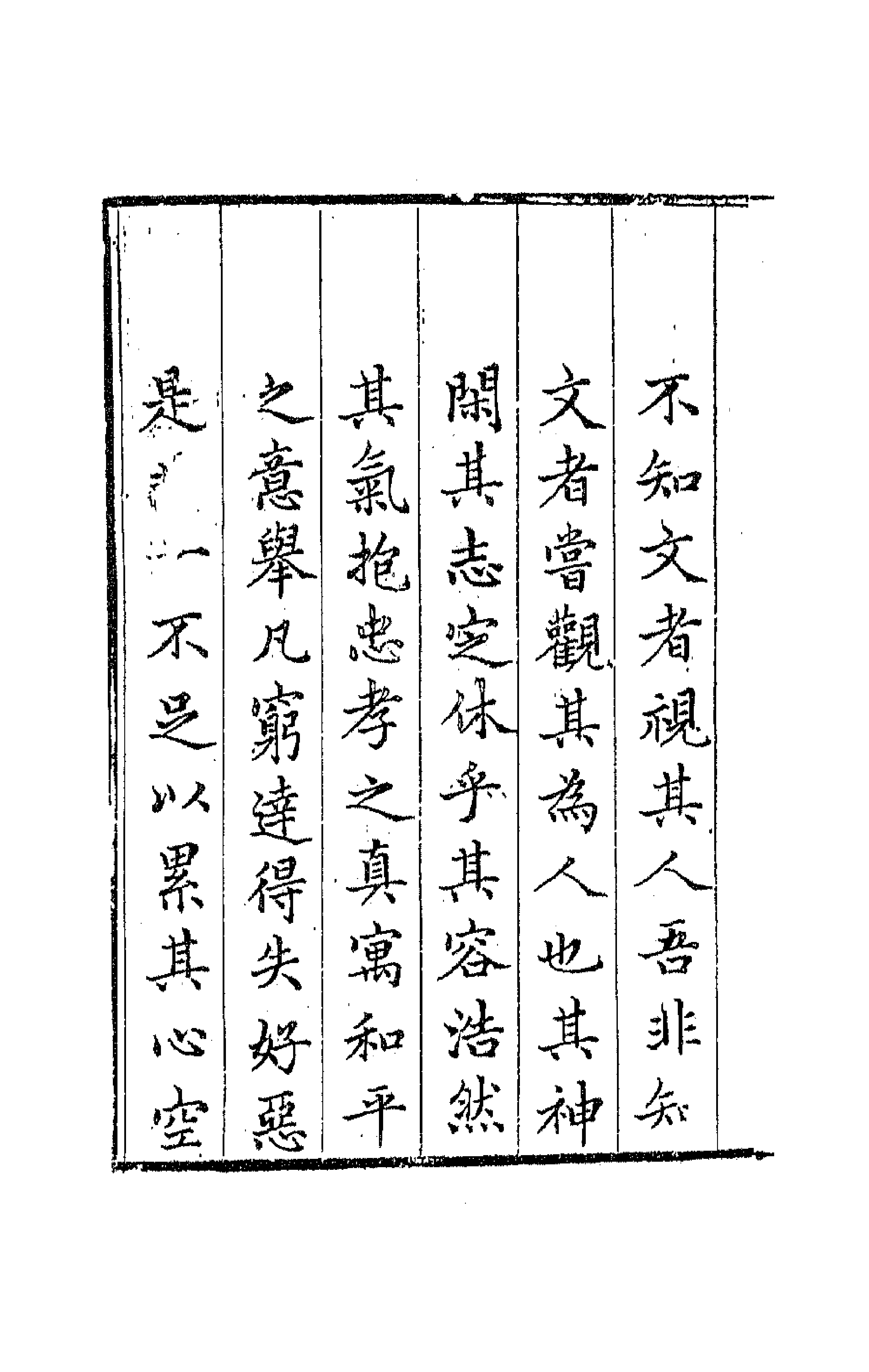 63802-松鹤山房诗集一 (清)陈梦雷撰.pdf_第2页