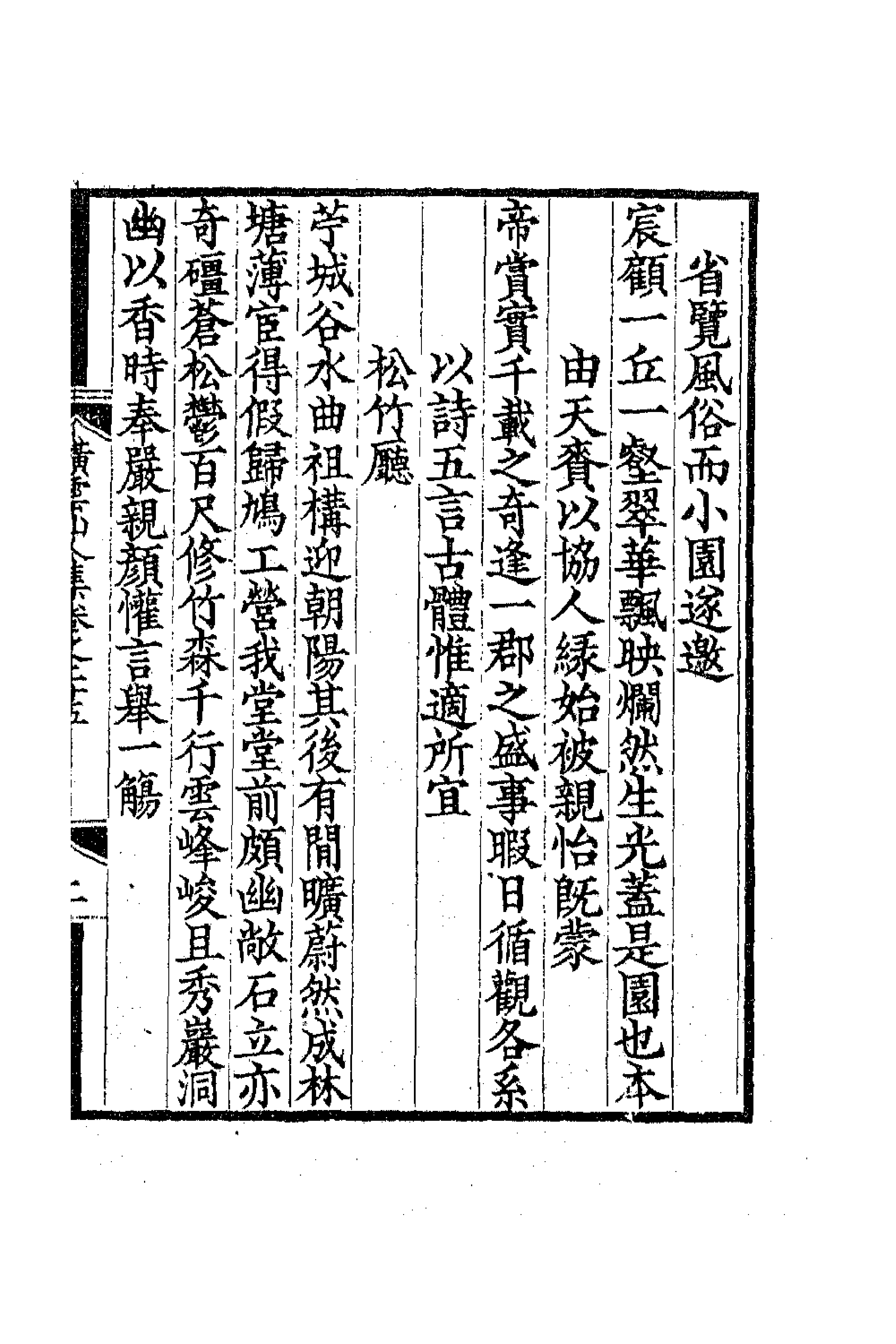 63833-横云山人集十二 (清)王鸿绪撰.pdf_第3页