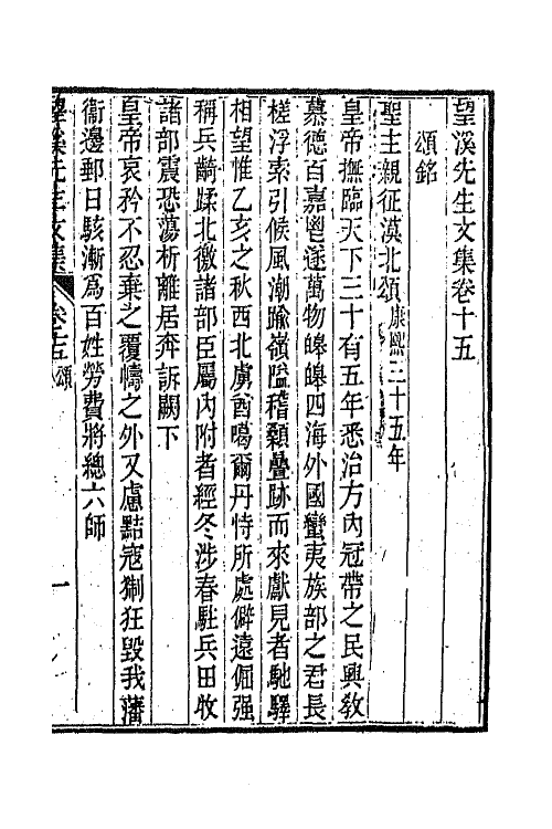 63877-望溪先生文集九 (清)方苞撰.pdf_第2页