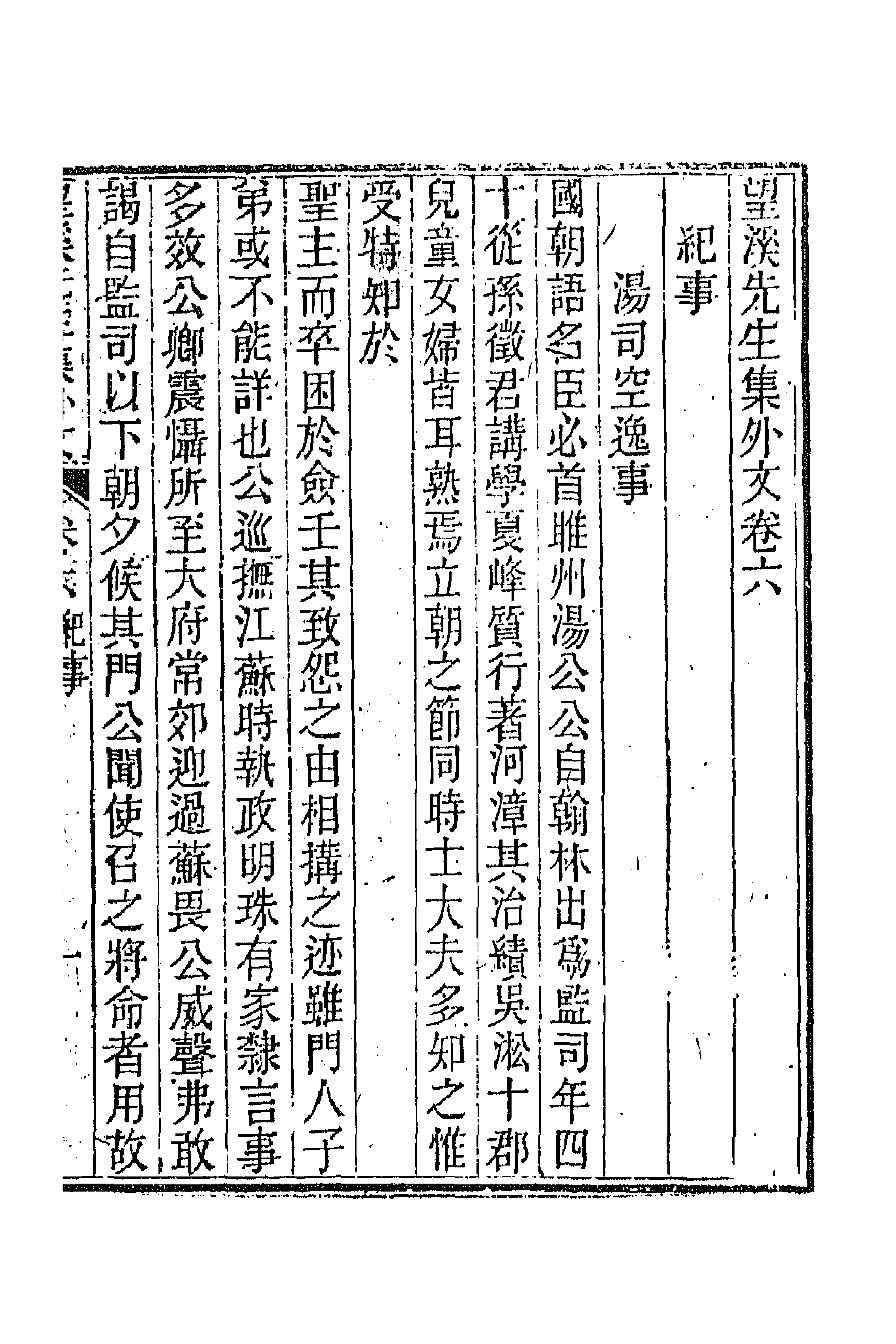 63878-望溪先生文集十三 (清)方苞撰.pdf_第1页