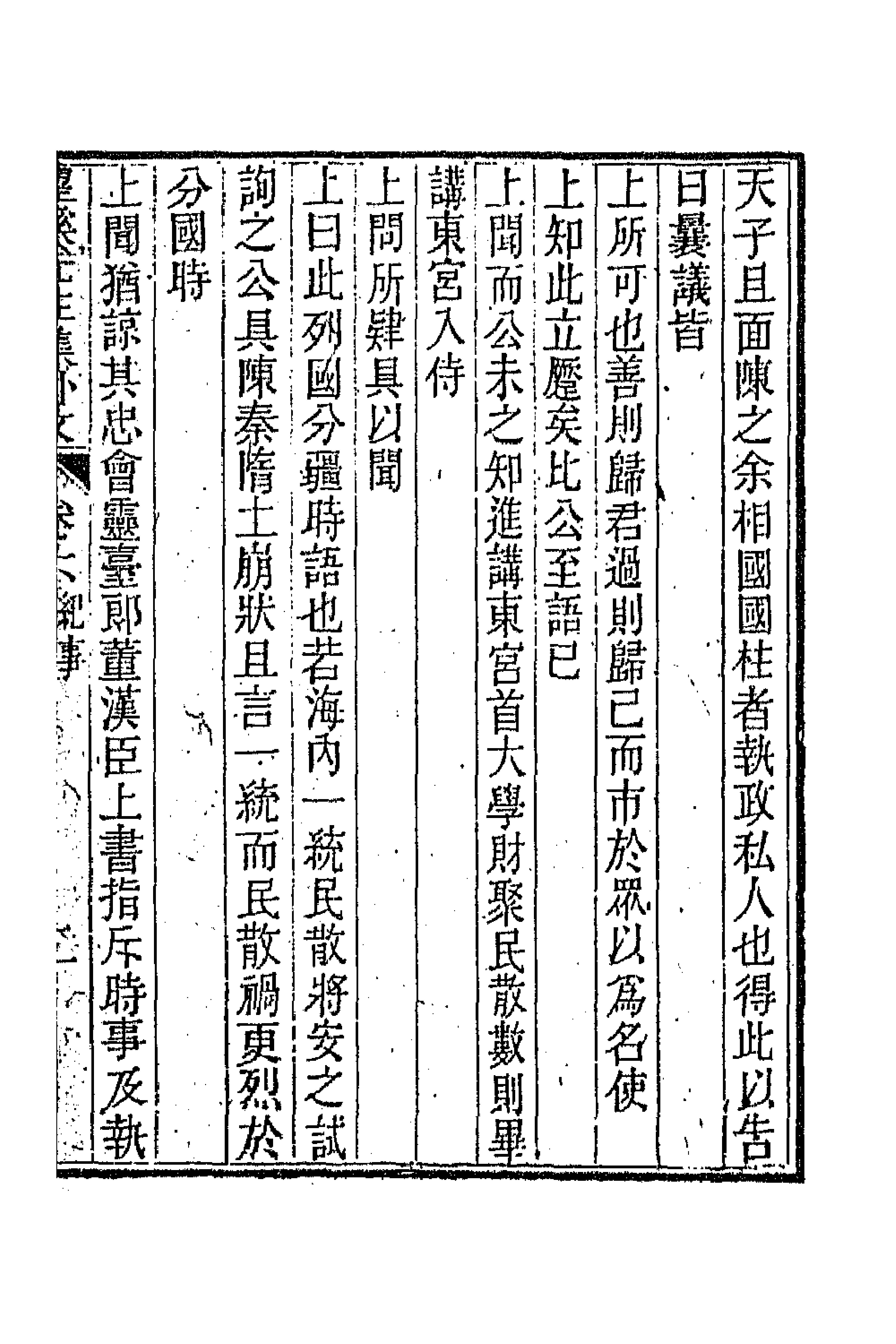 63878-望溪先生文集十三 (清)方苞撰.pdf_第3页