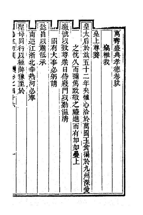 63911-穆堂初稿二十二 (清)李绂撰.pdf_第2页