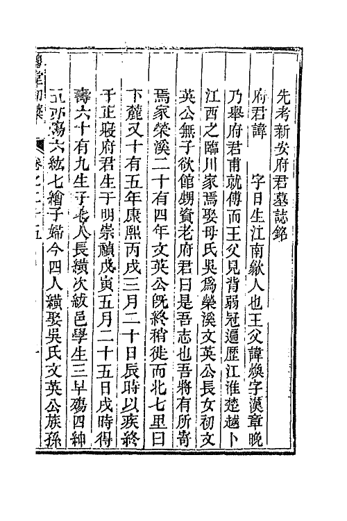 63913-穆堂初稿十一 (清)李绂撰.pdf_第2页