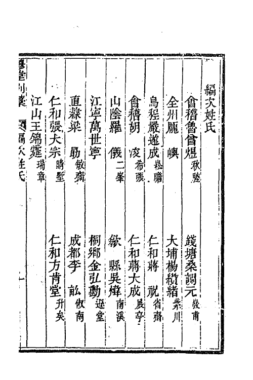 63919-穆堂别稿一 (清)李绂撰.pdf_第2页