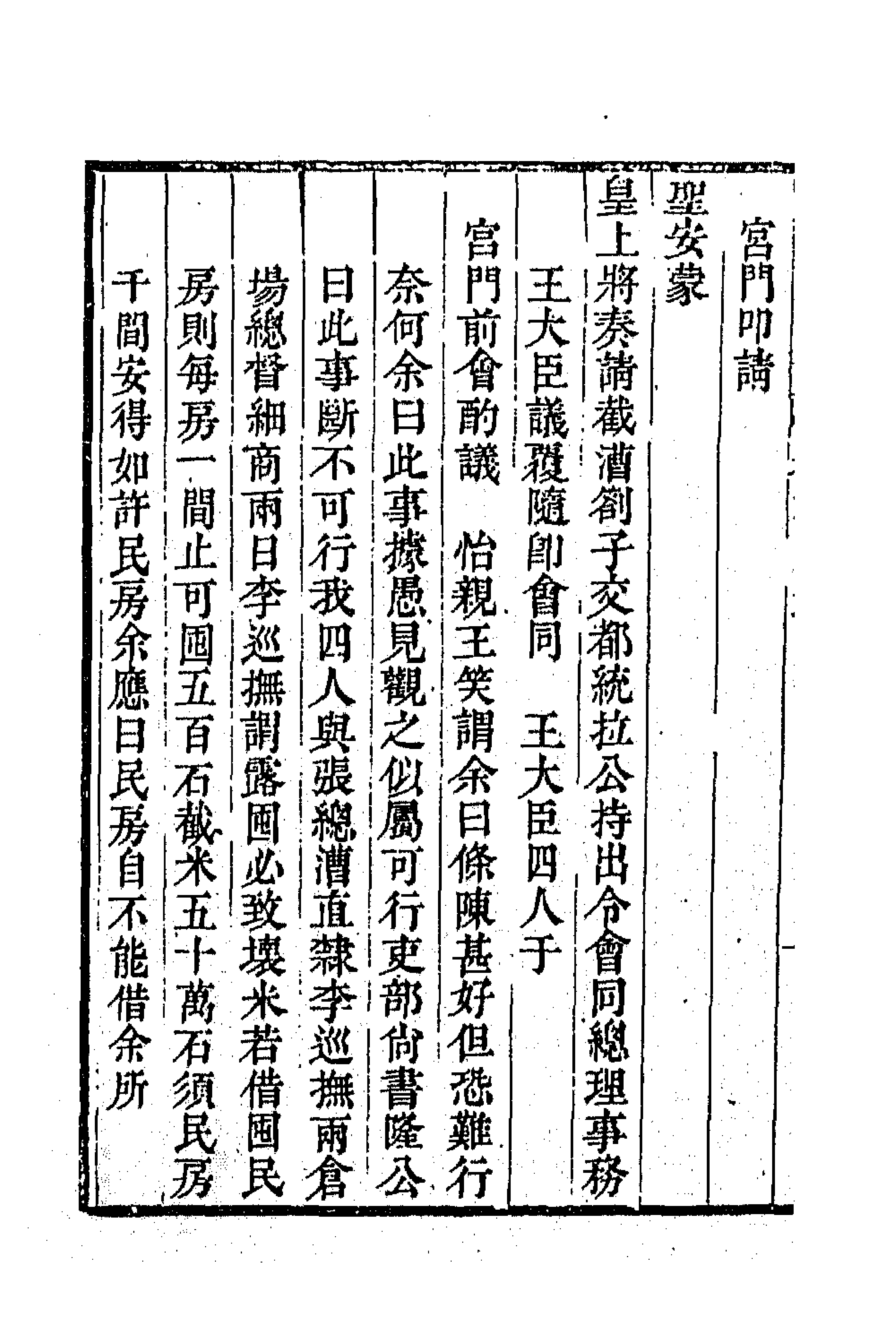 63924-穆堂别稿七 (清)李绂撰.pdf_第2页