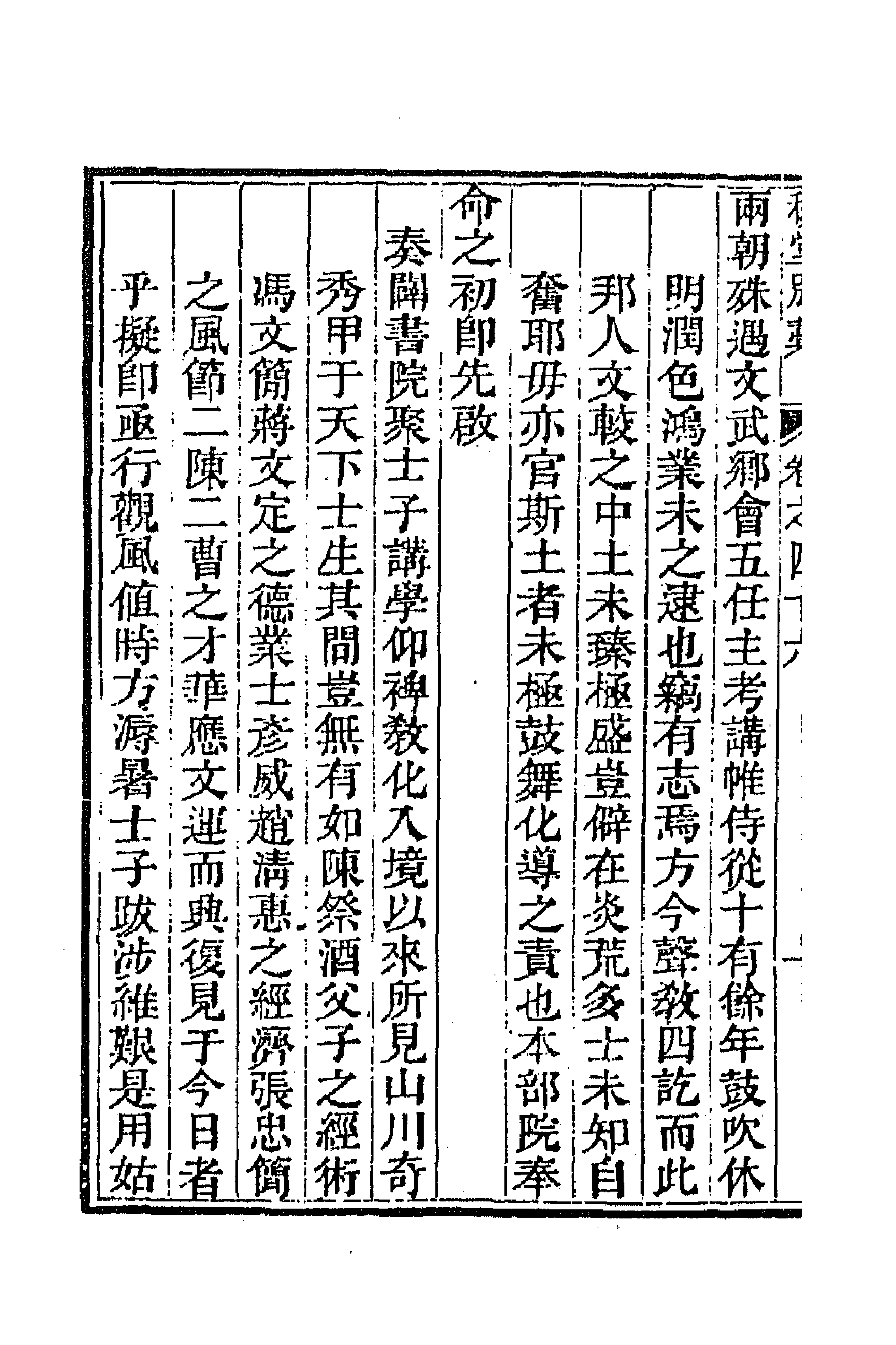 63926-穆堂别稿十七 (清)李绂撰.pdf_第2页