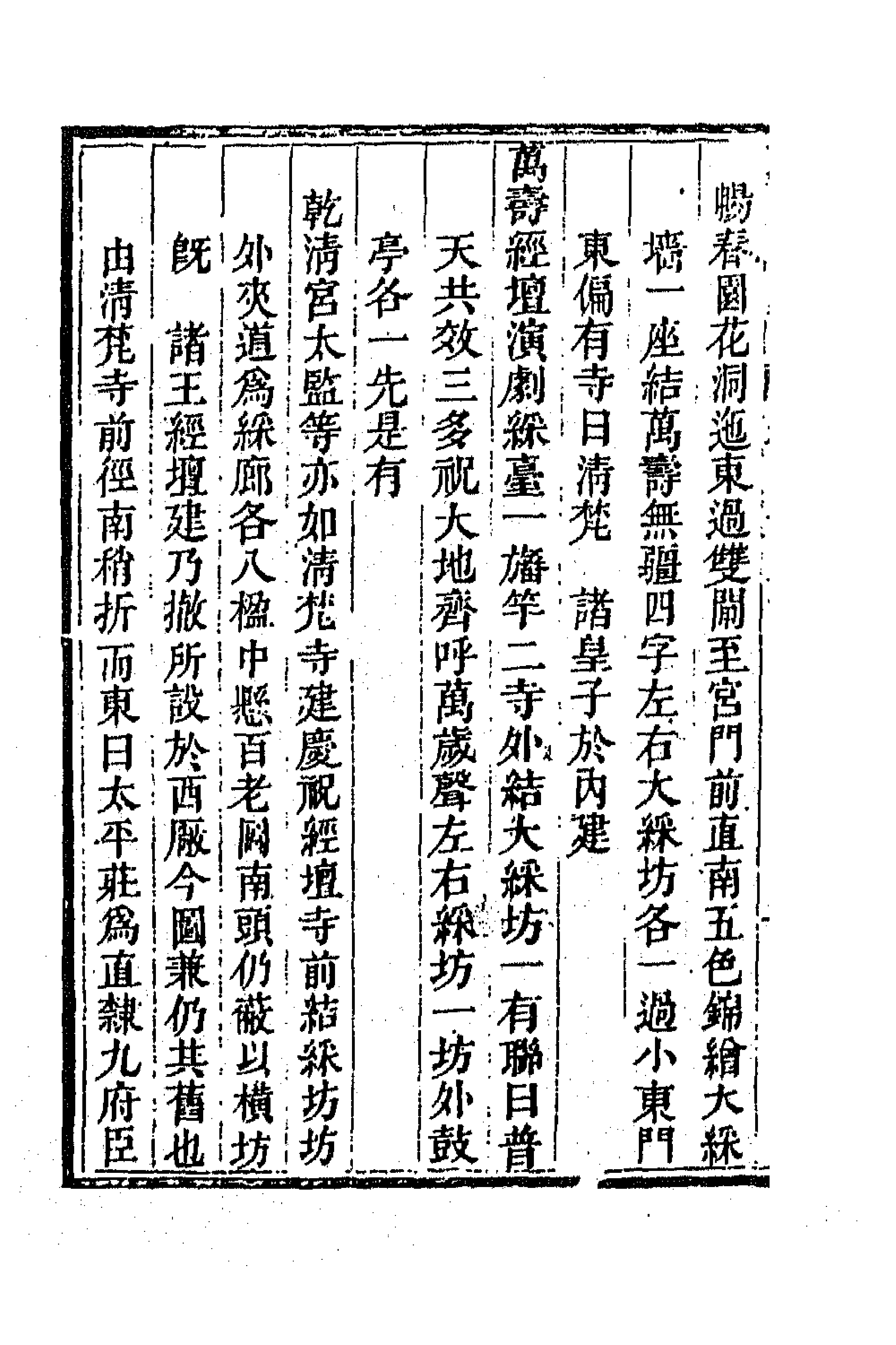 63934-穆堂别稿五 (清)李绂撰.pdf_第2页