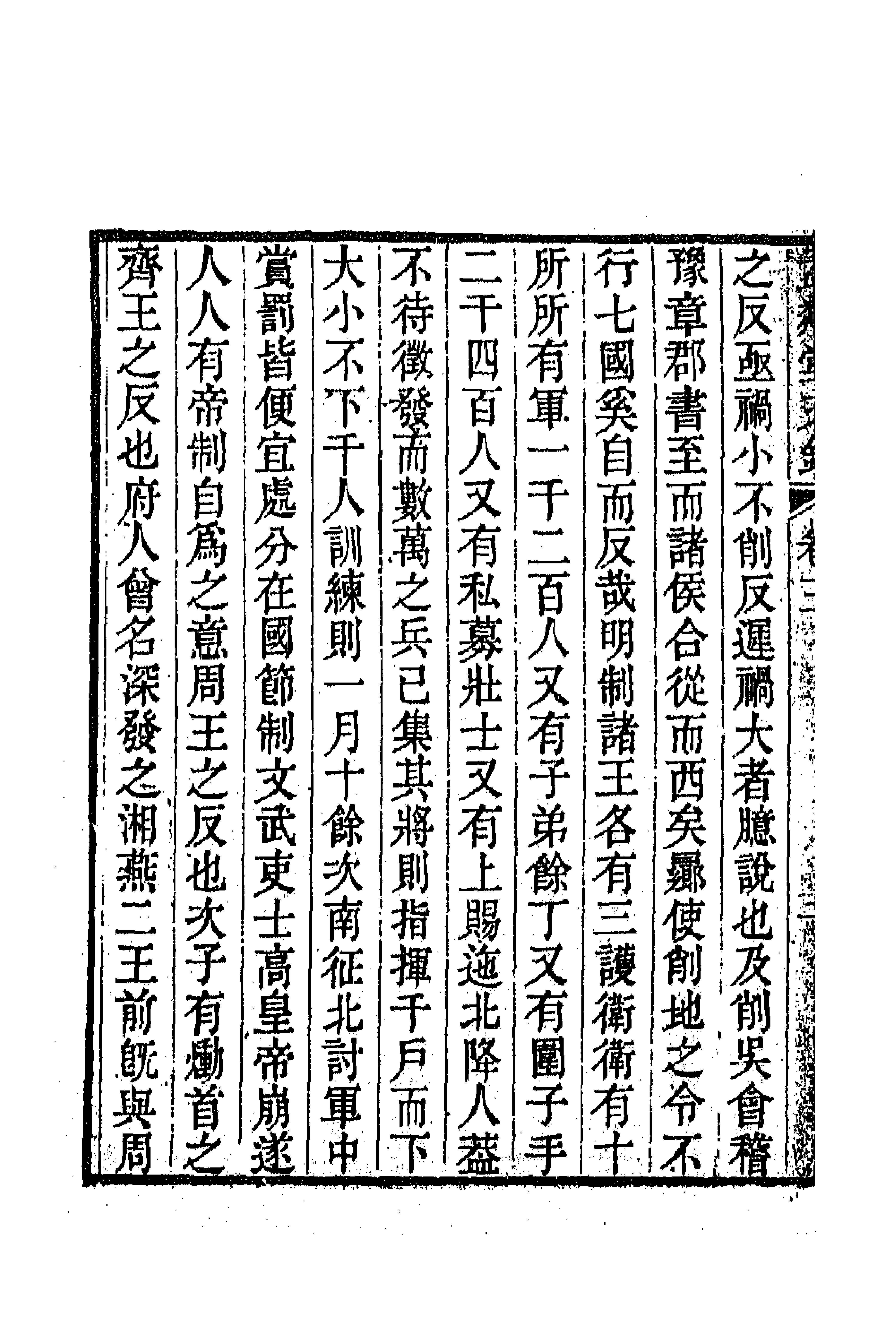 63941-孟邻堂文钞二 (清)杨椿撰.pdf_第2页