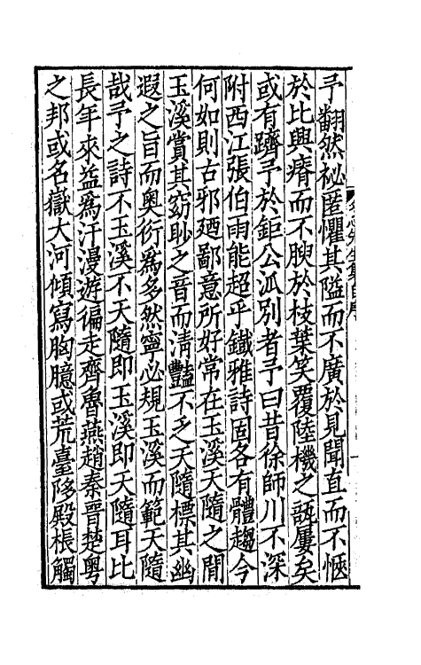 63982-冬心先生集一 (清)金农撰.pdf_第3页