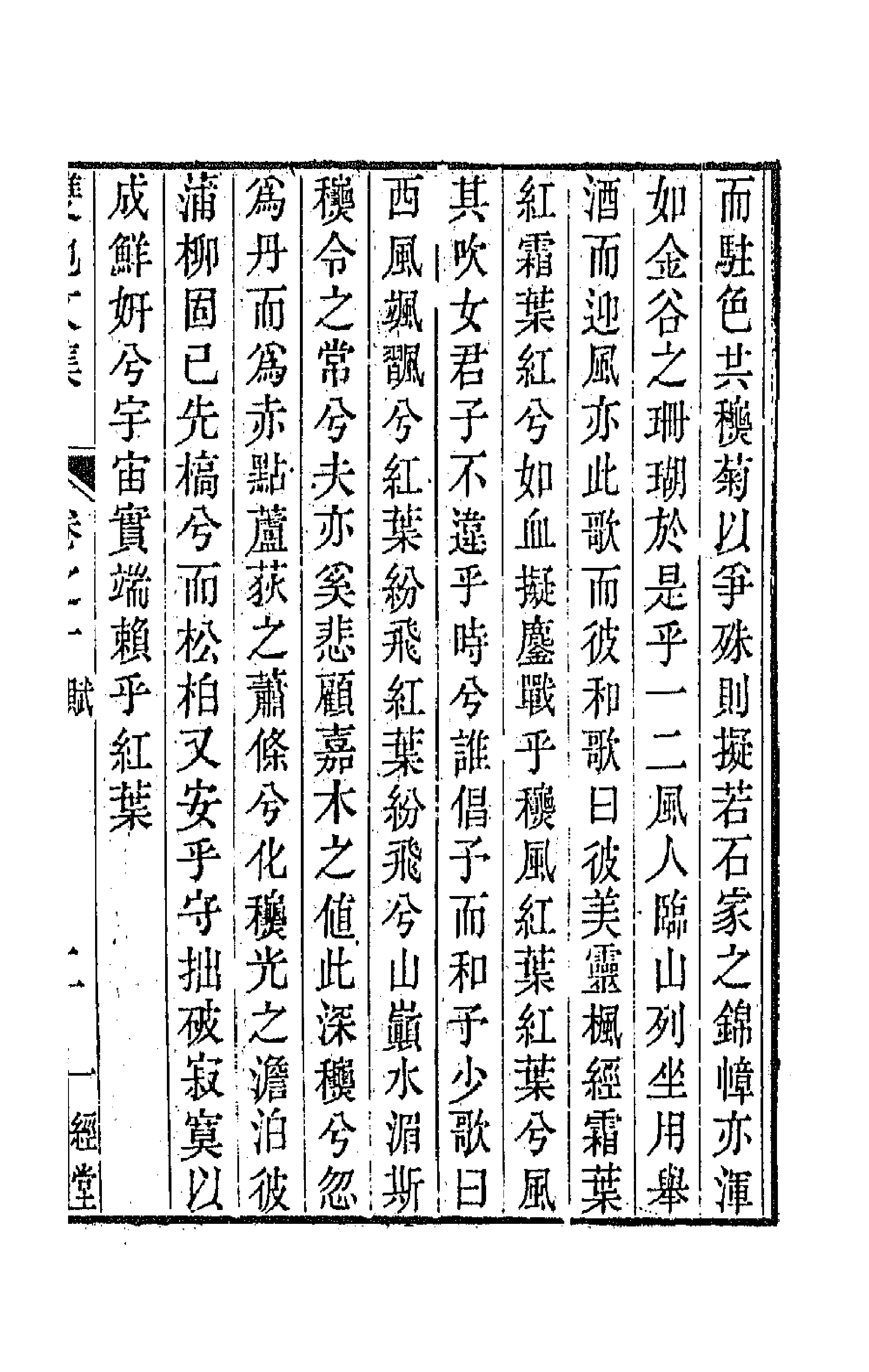 63993-双池文集九 (清)汪绂撰.pdf_第3页