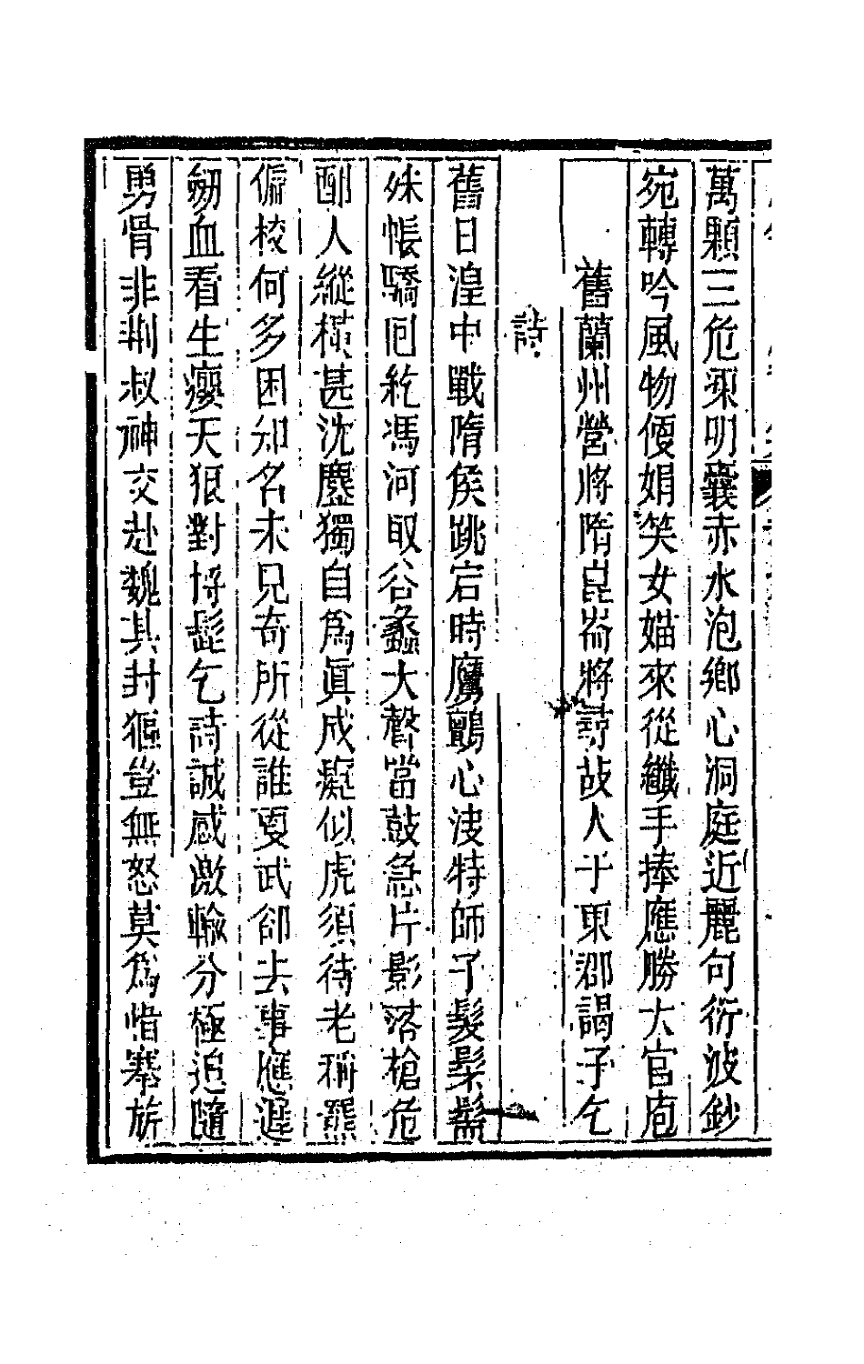 64009-石笥山房集十一 (清)胡天游撰.pdf_第3页