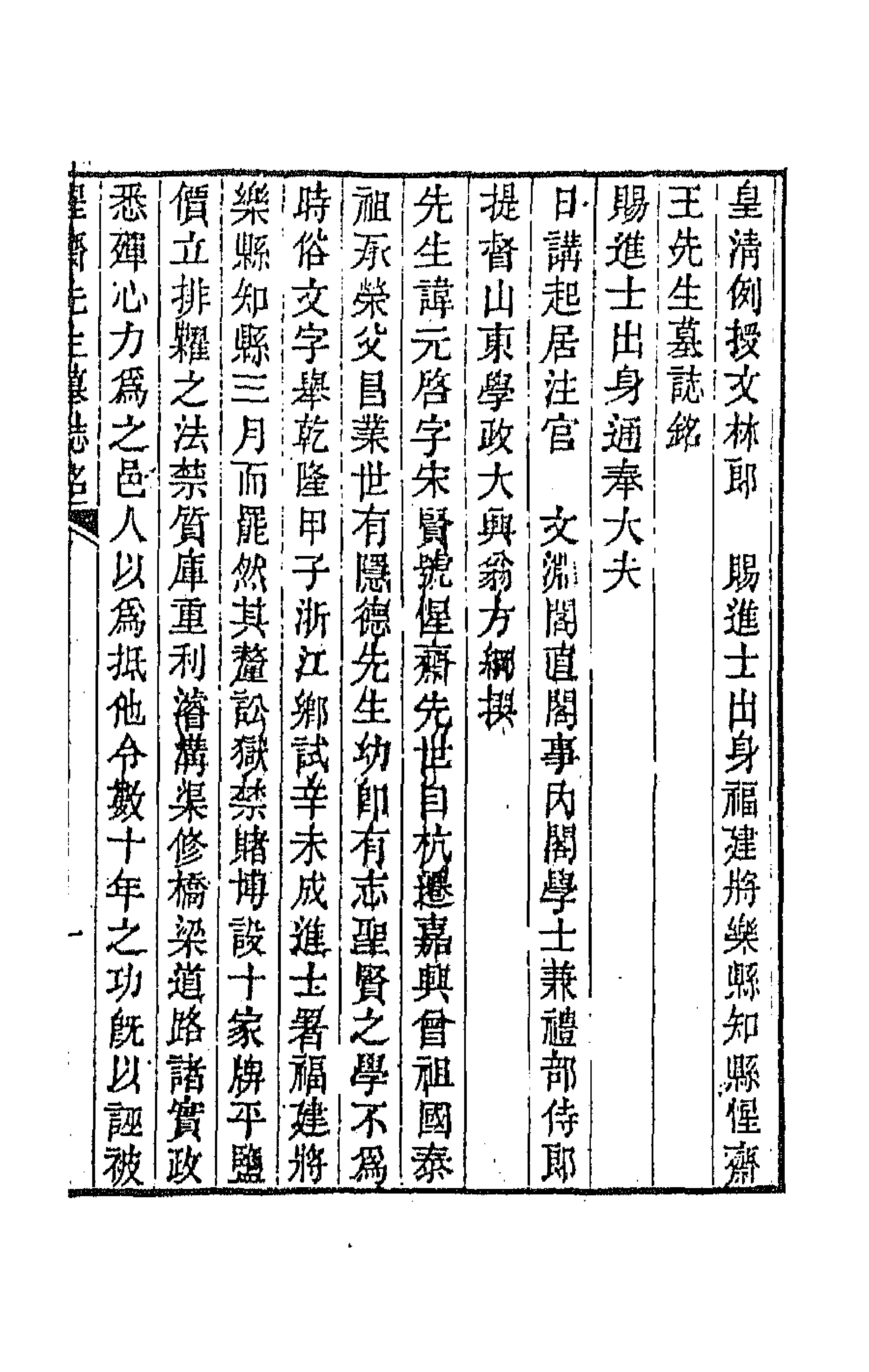 64136-祗平居士集一 (清)王元启撰.pdf_第3页