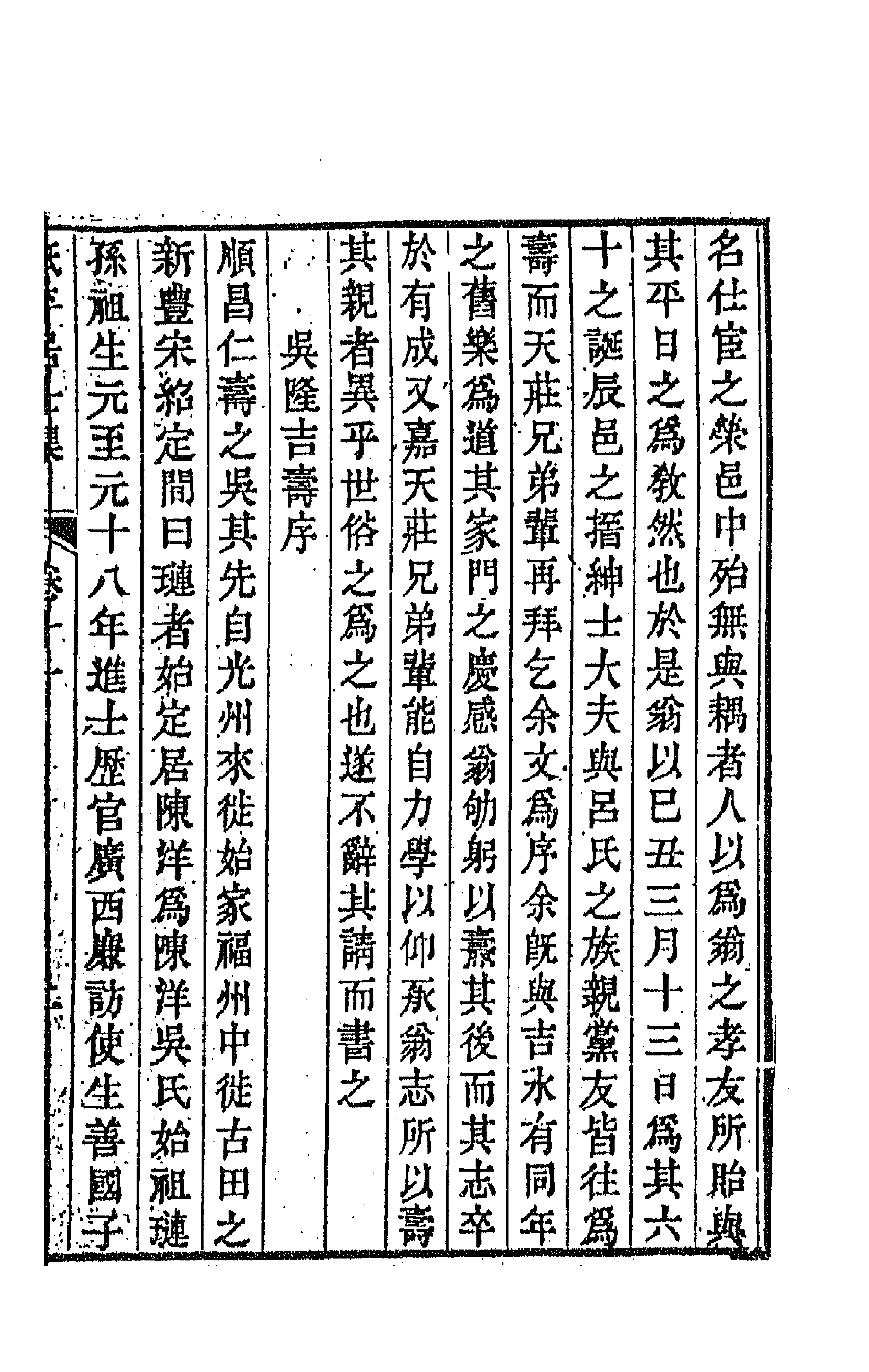 64141-祗平居士集五 (清)王元启撰.pdf_第3页