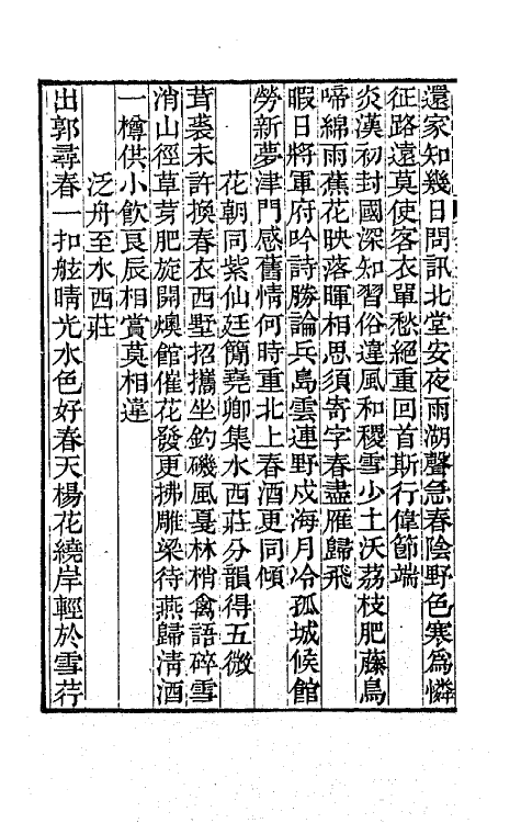 64155-铜鼓书常遗槁三 (清)查礼撰.pdf_第3页