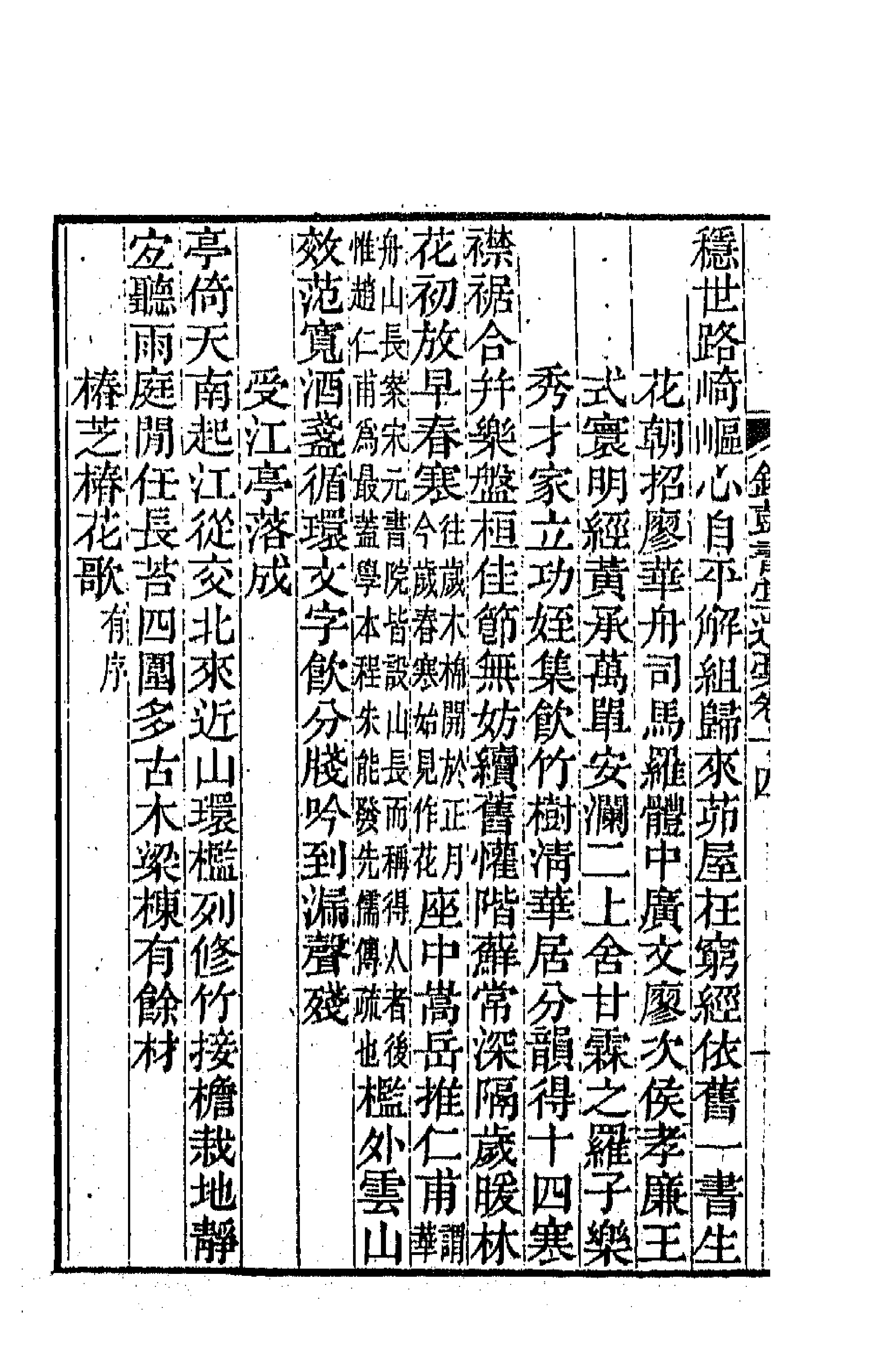 64156-铜鼓书常遗槁六 (清)查礼撰.pdf_第2页