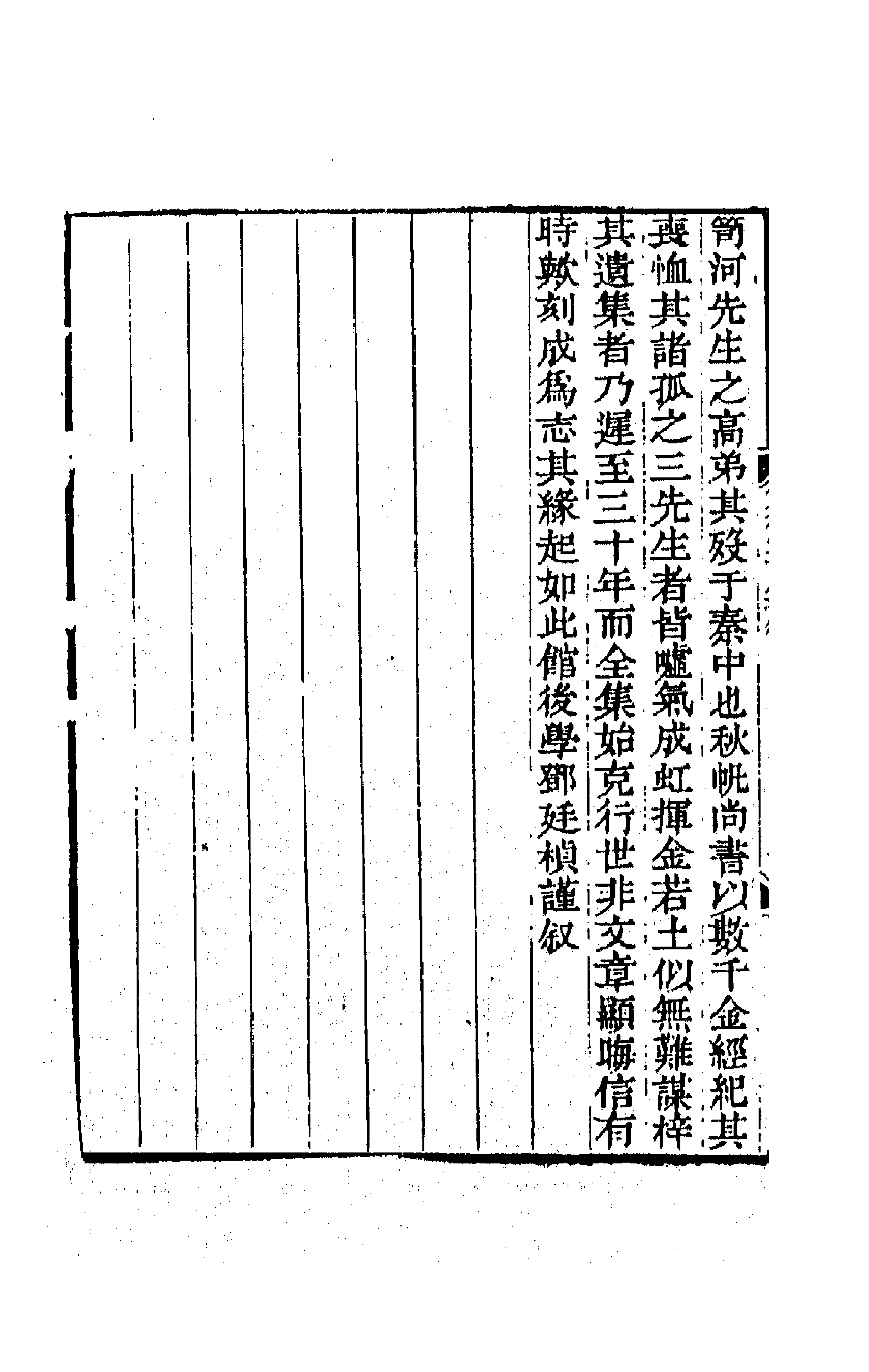 64193-勉行堂诗集一 (清)程晋芳撰.pdf_第2页