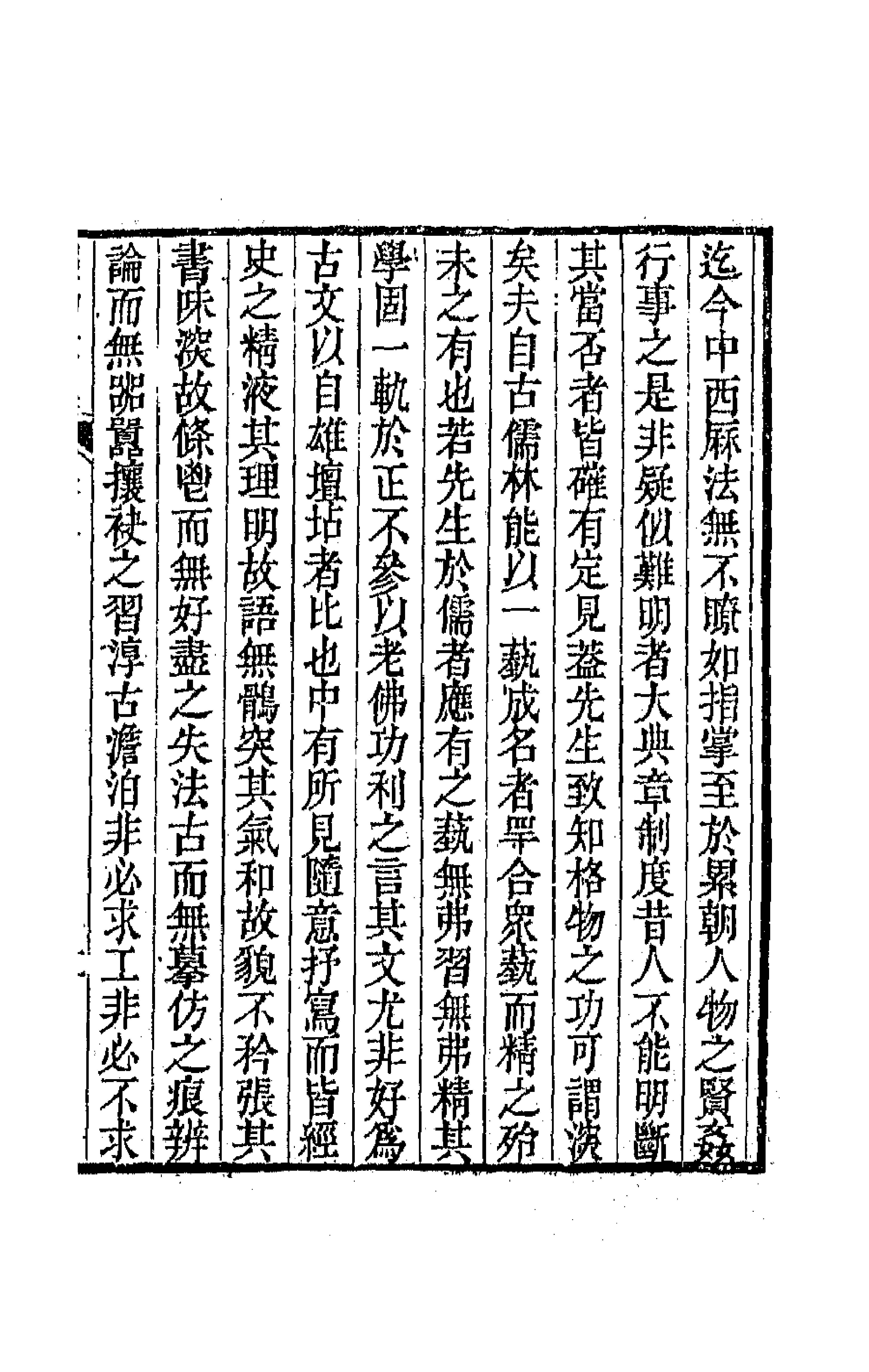 64212-经韵楼集七 (清)段玉裁撰.pdf_第3页